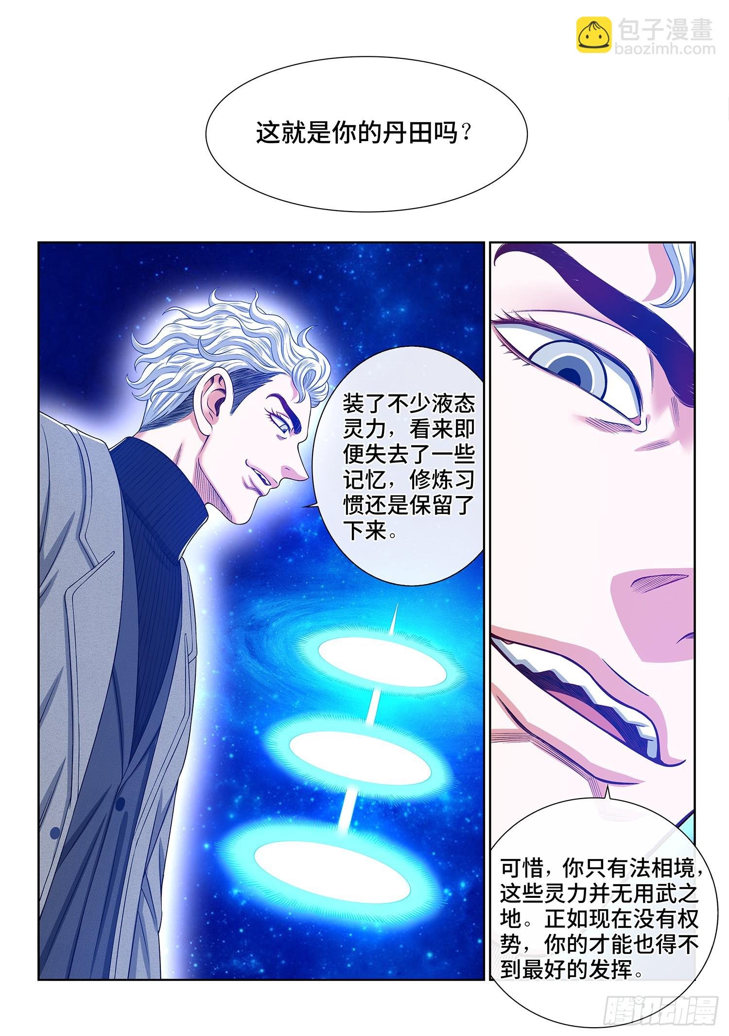 第五六二话·∞