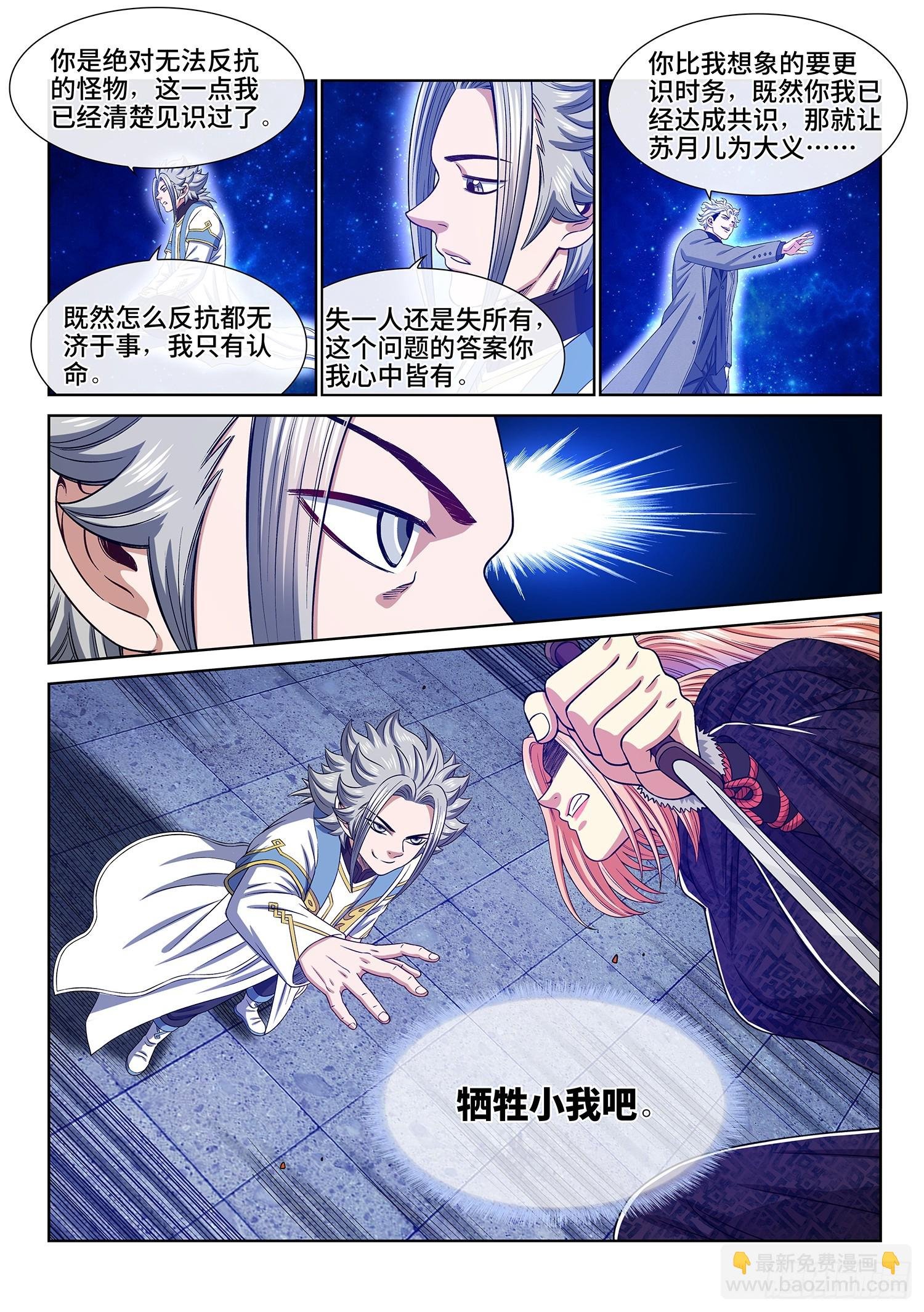 第五六二话·∞