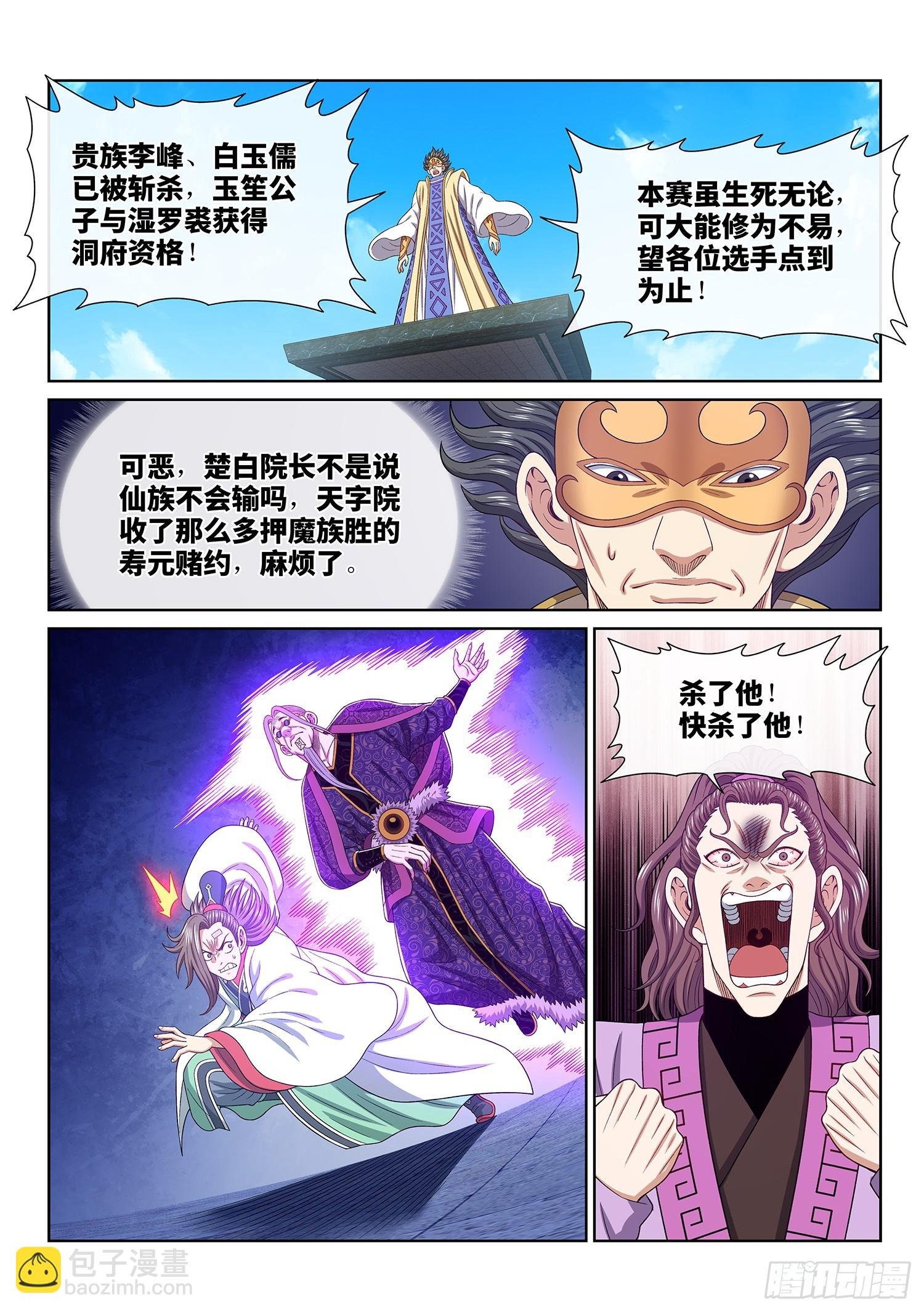 第五六二话·∞