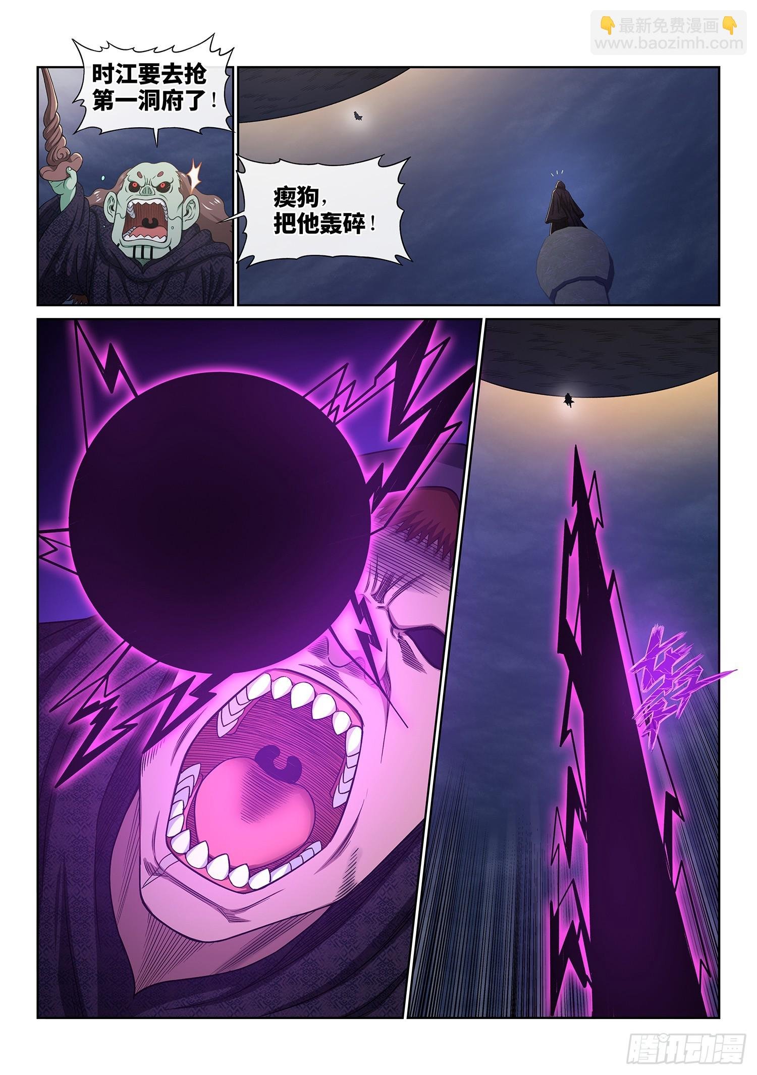 第五六四话·识 破