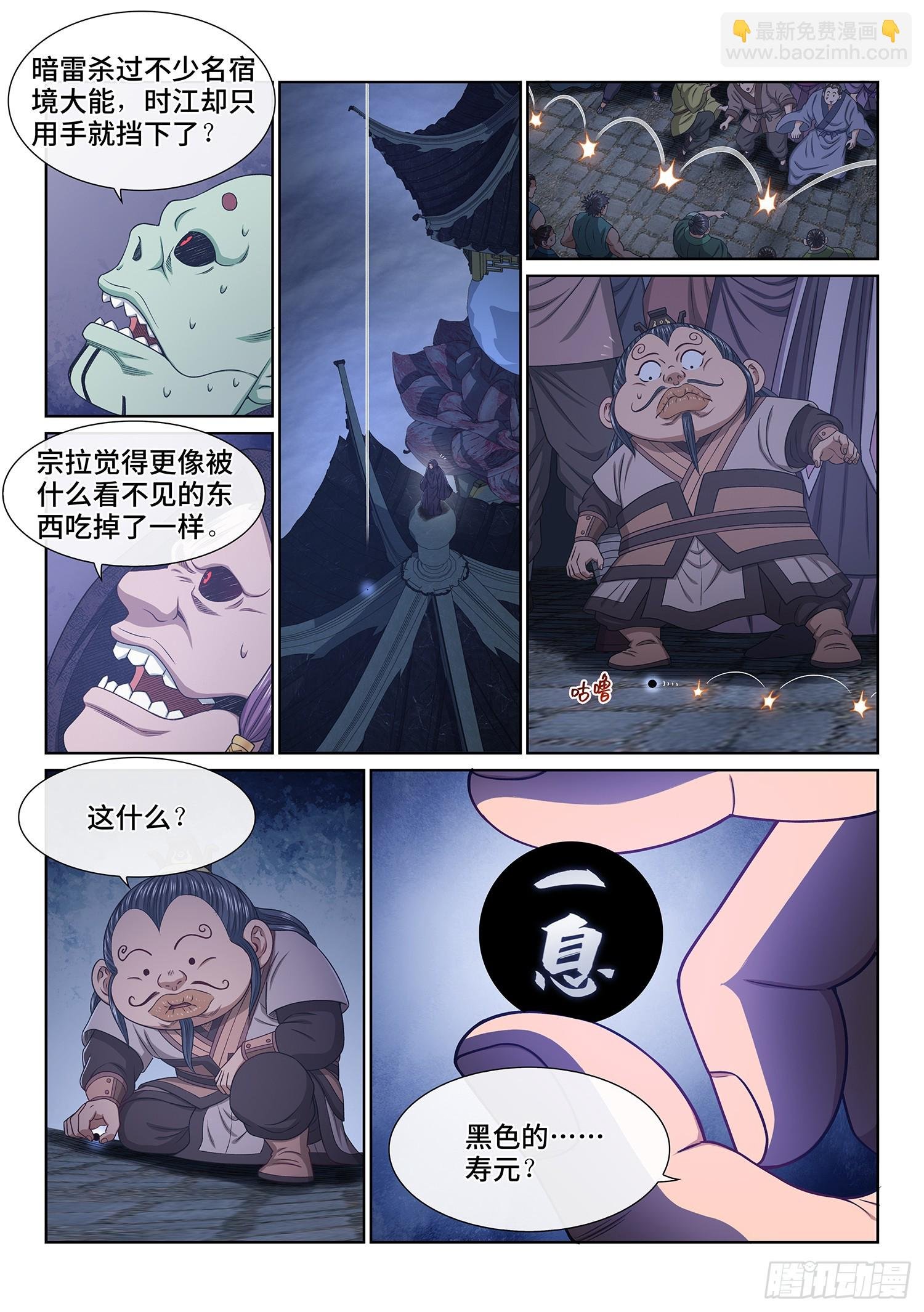 第五六四话·识 破
