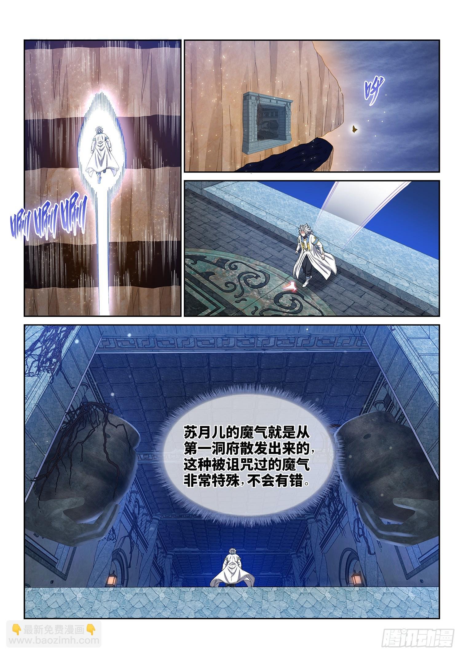 第五六四话·识 破