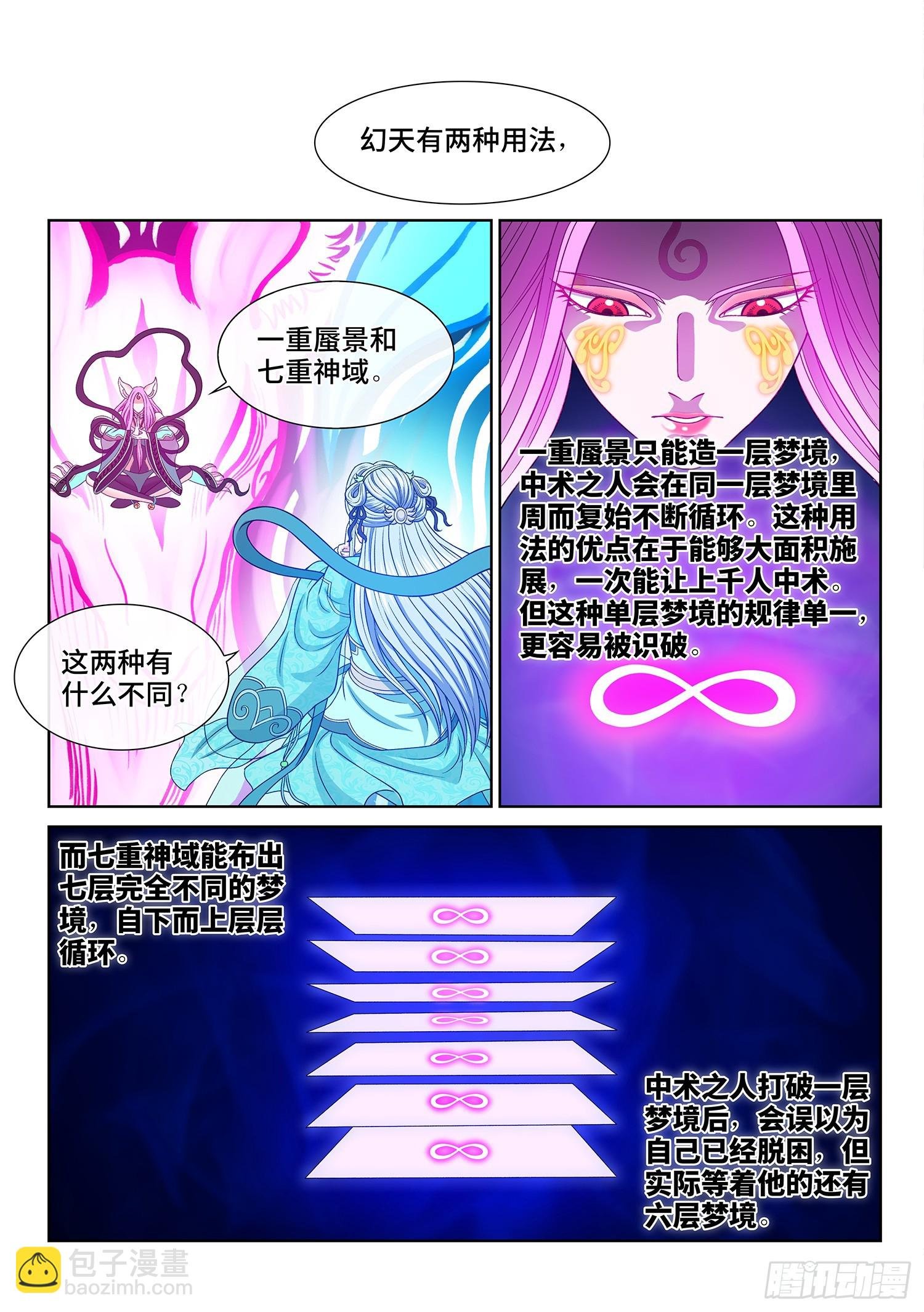 第五六六话·洞府深处