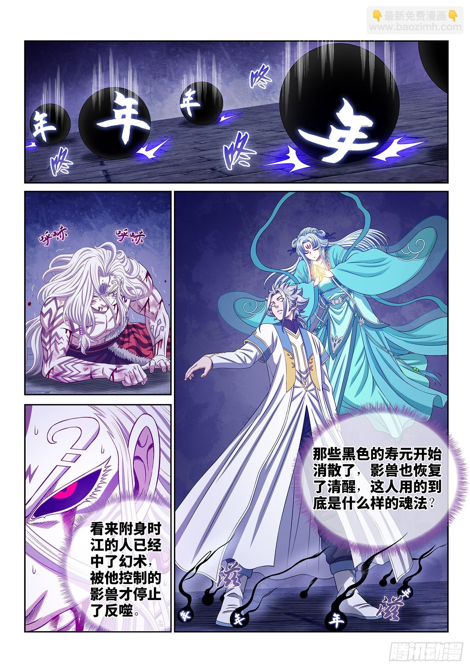 第五六六话·洞府深处