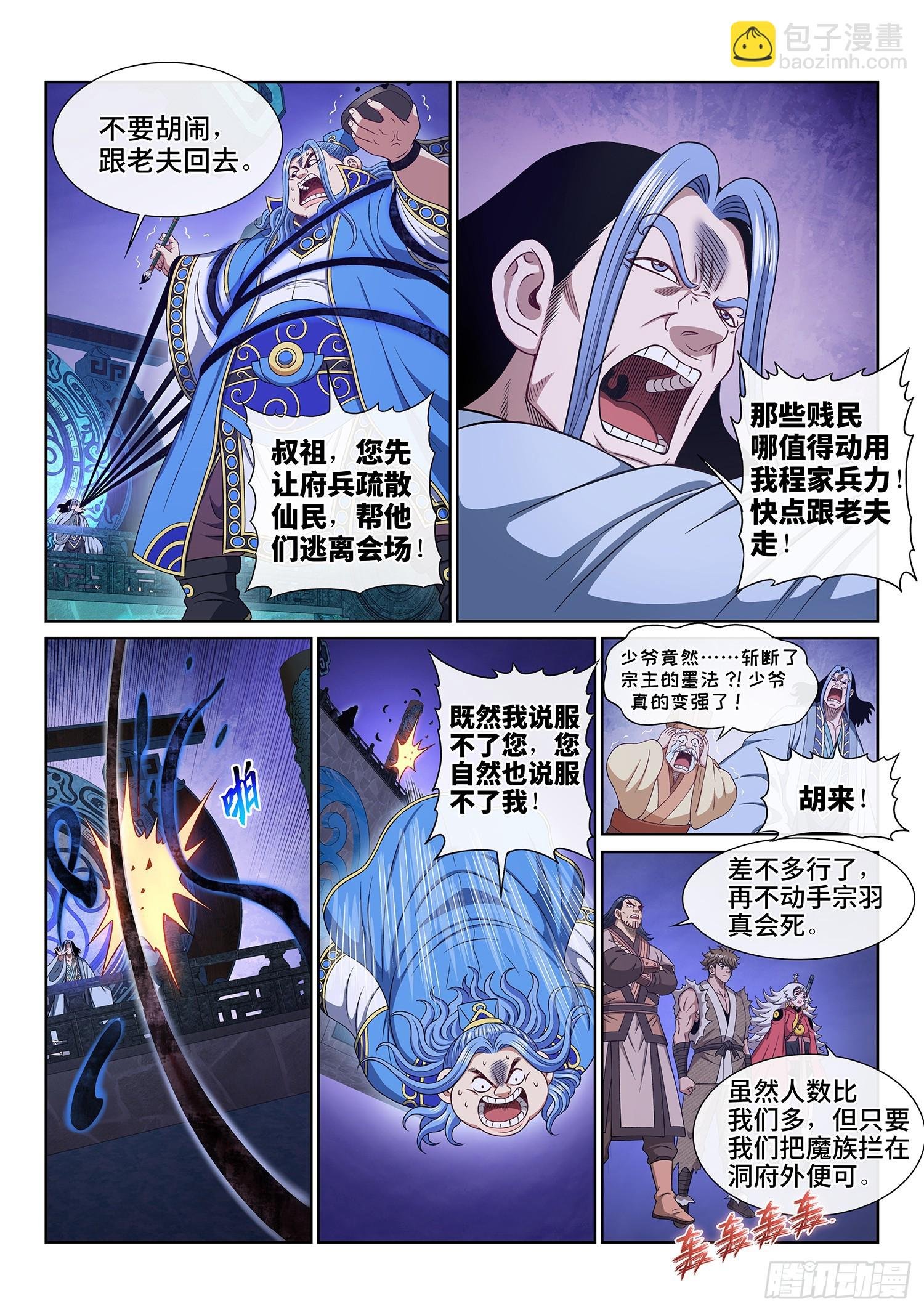 第五六六话·洞府深处