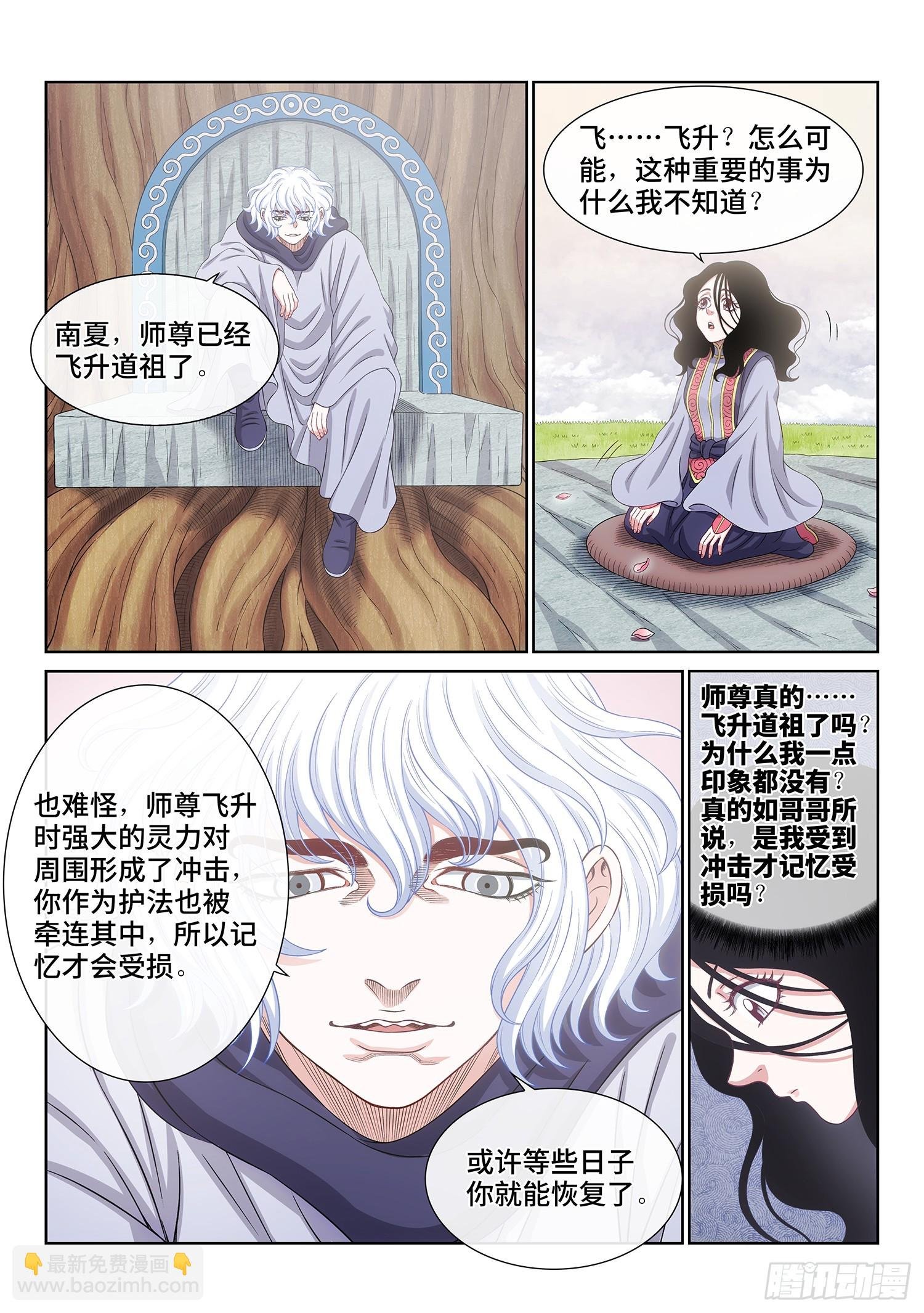 第五六七话·冲击元武