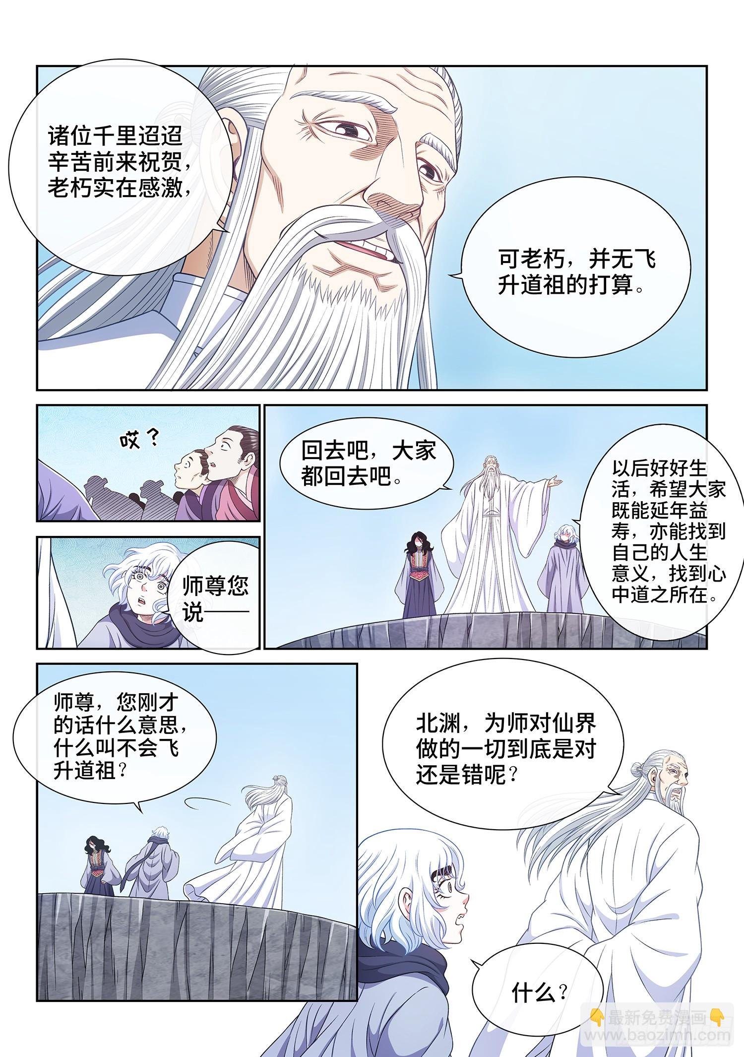 第五六八话·永远不分开