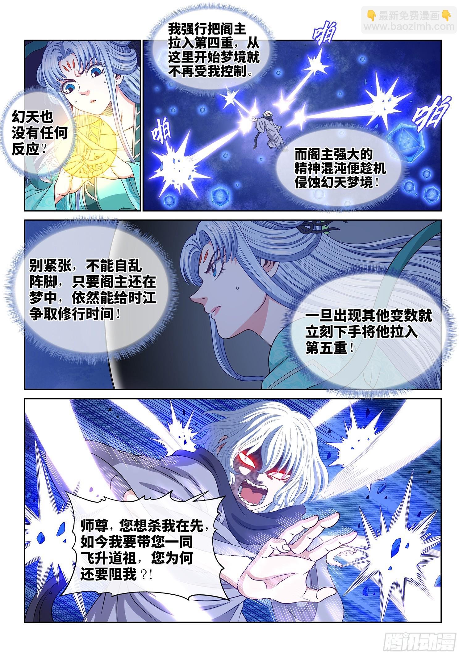 第五七一话·繁 星