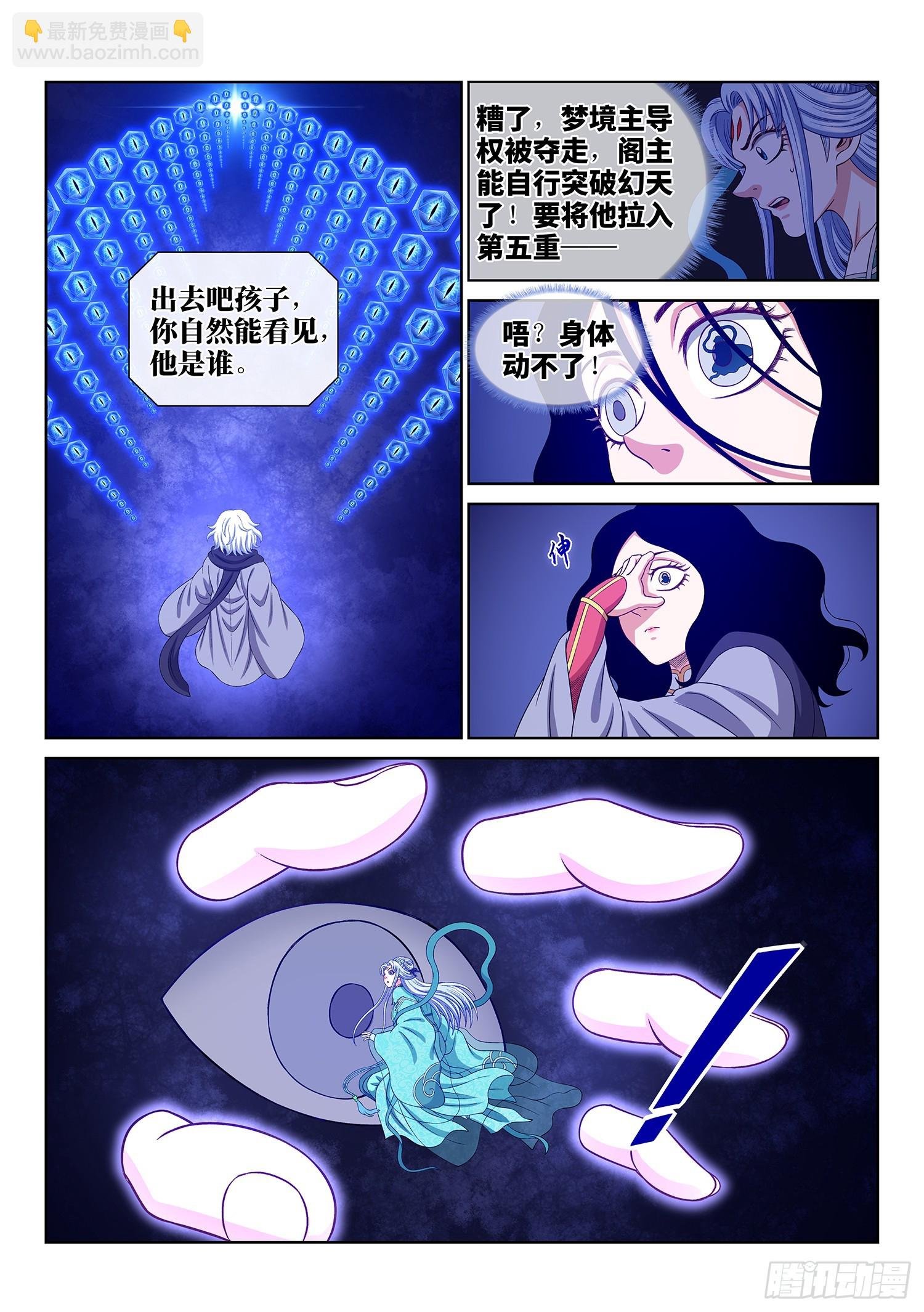 第五七一话·繁 星