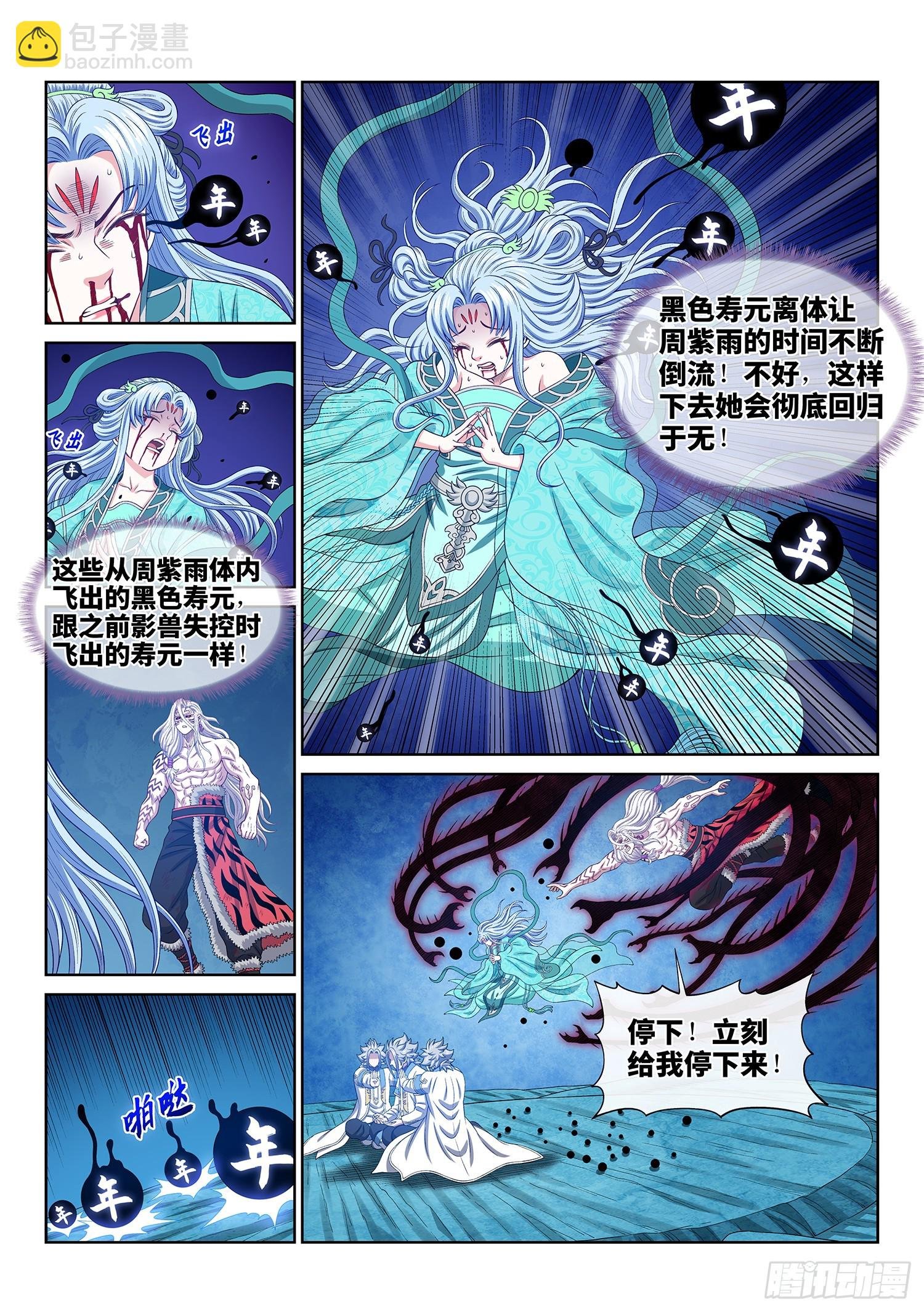 第五七一话·繁 星