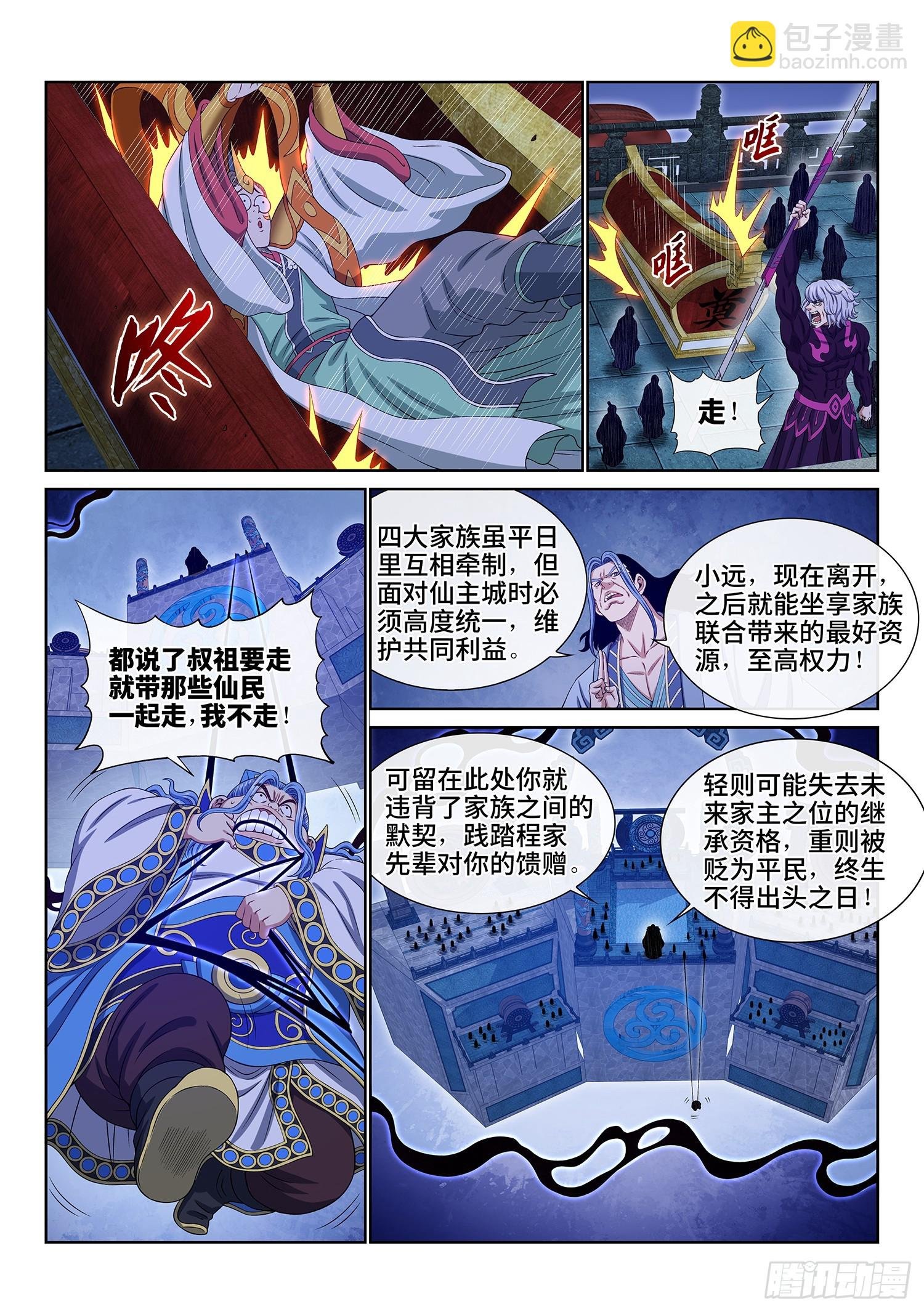 第五七二话·孺子可教