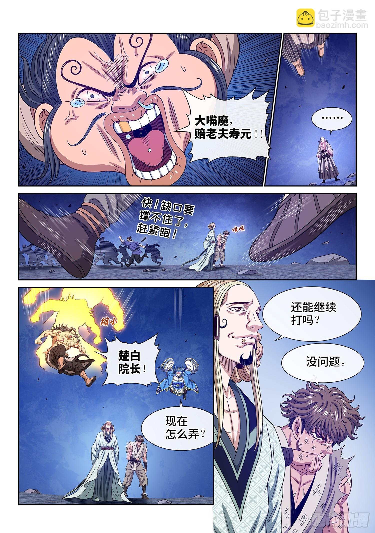 第五七六话·他是我的……