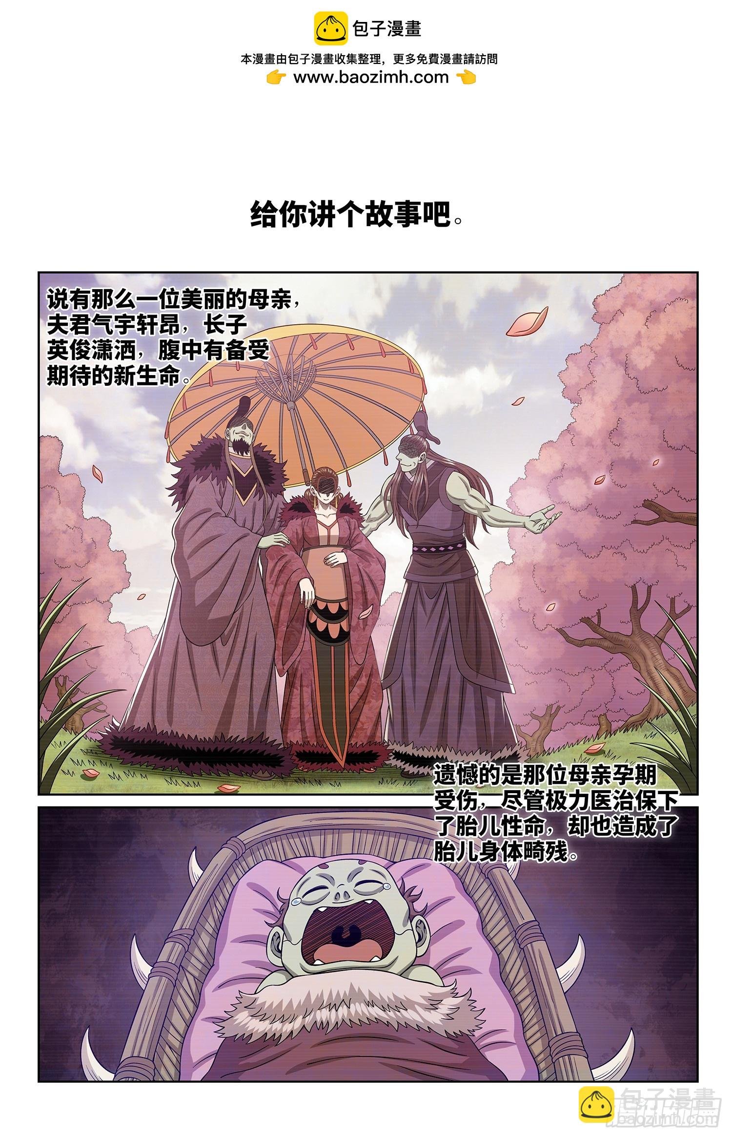 第五八零话·如主所愿