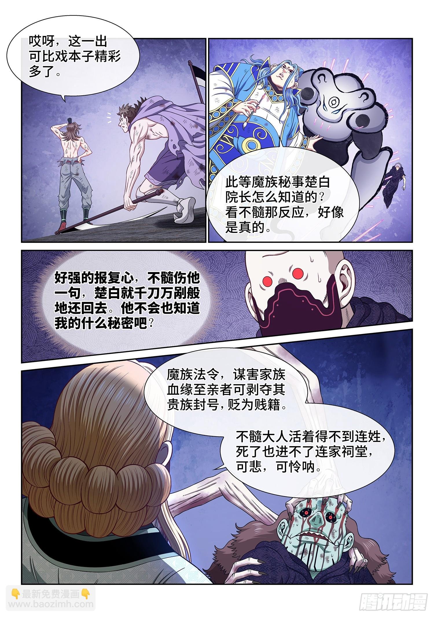 第五八零话·如主所愿