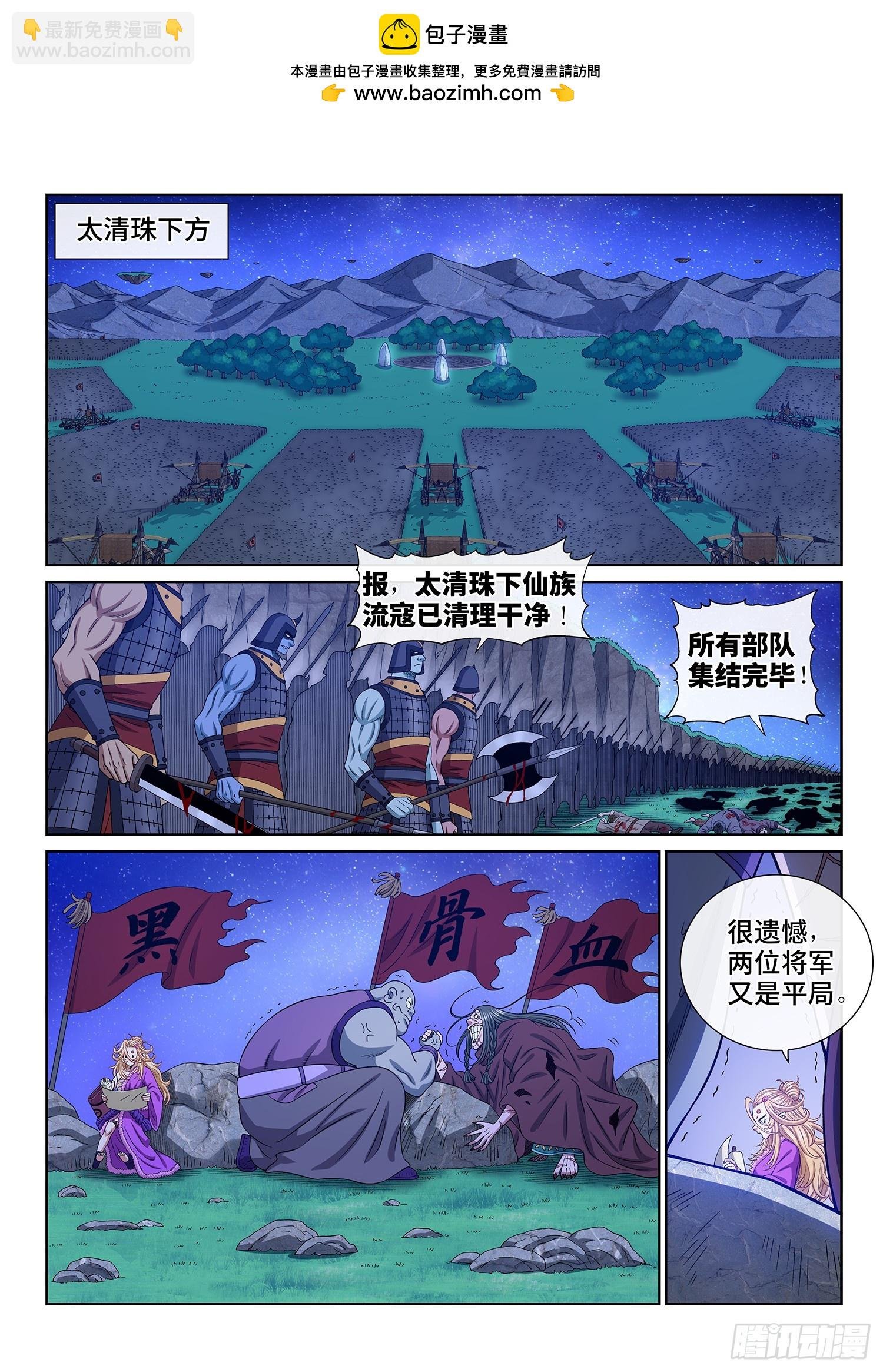 第五八三话·为 您