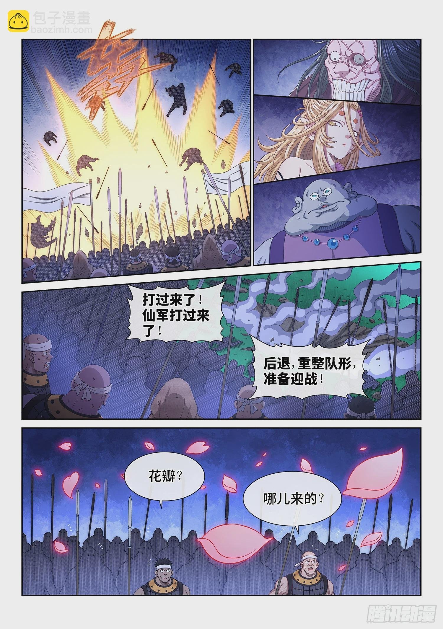 第五八三话·为 您