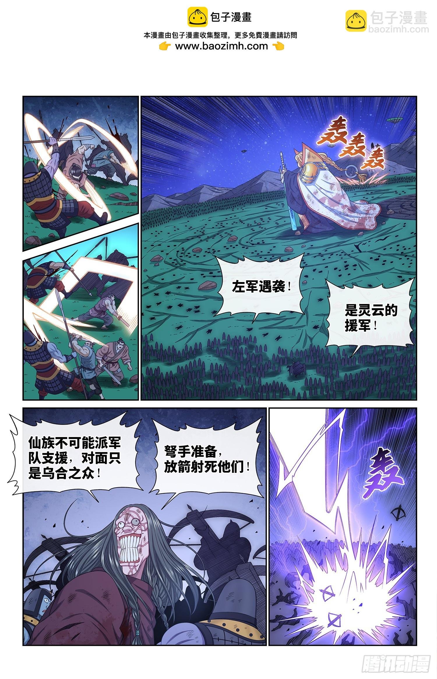 第五八五话·杀伐决断