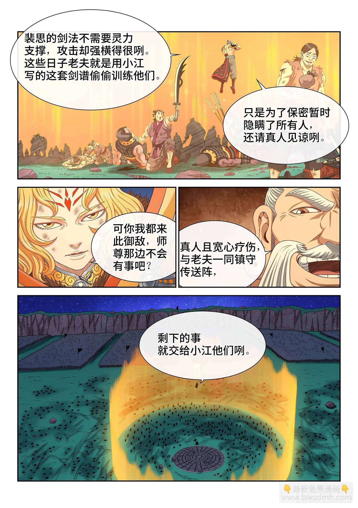 第五八五话·杀伐决断