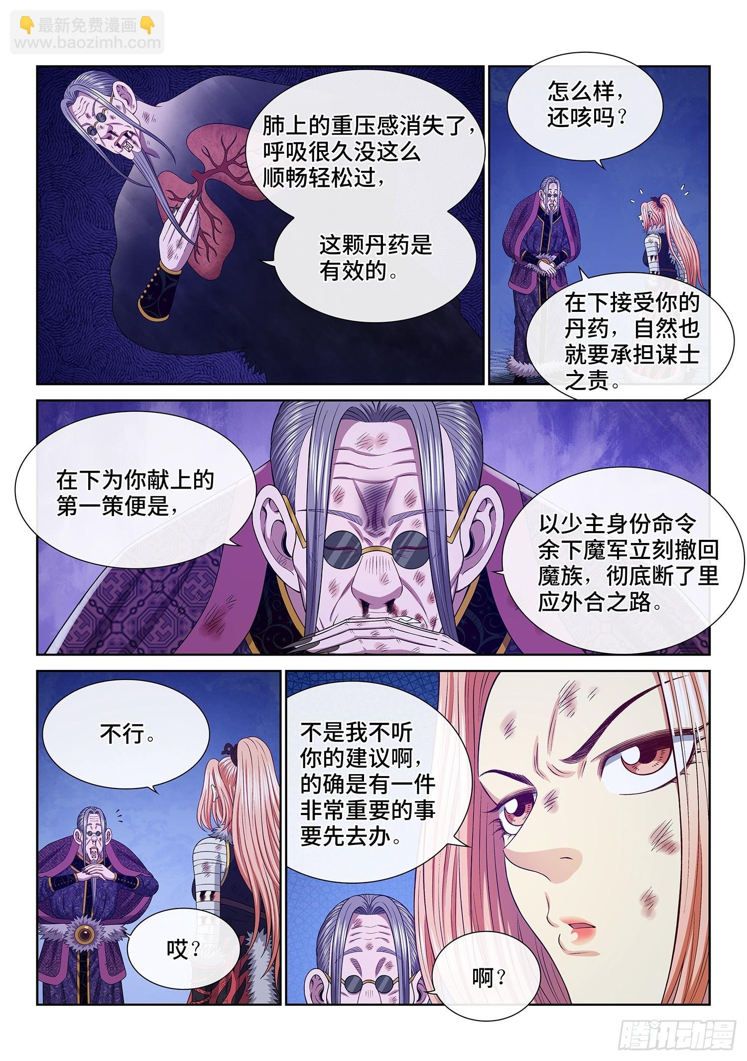 第五八五话·杀伐决断