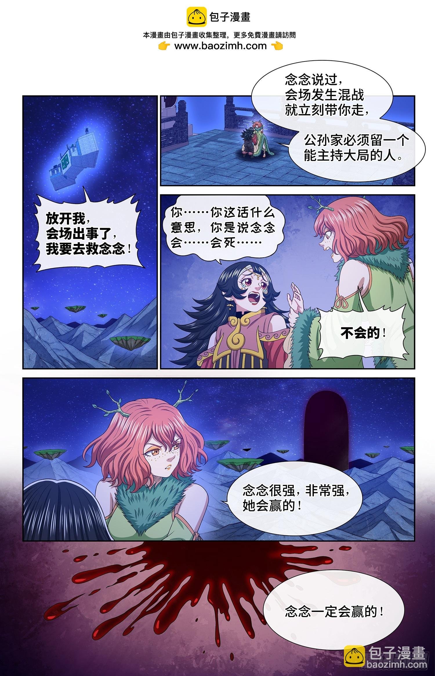 第五八六话·需 要