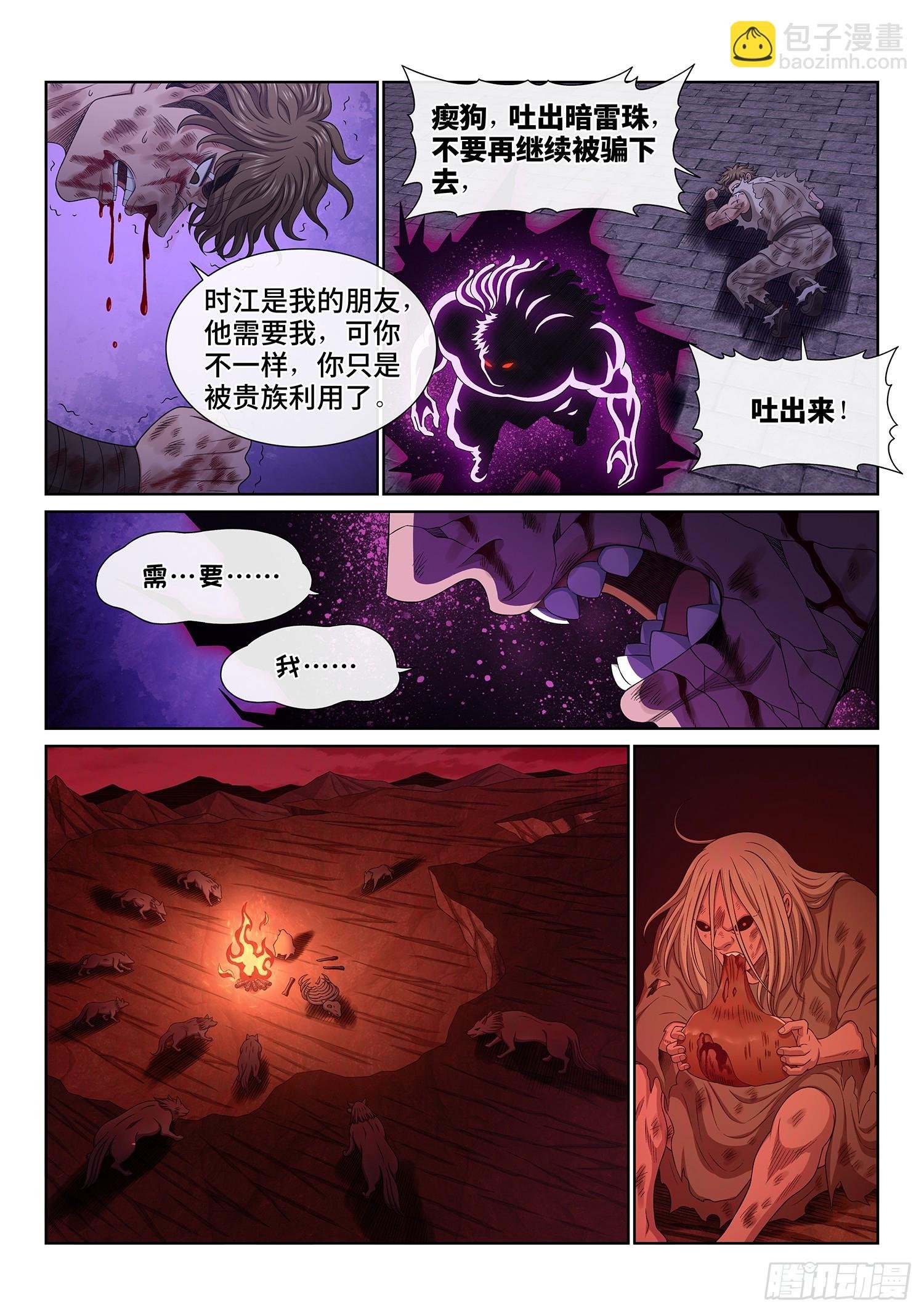 第五八六话·需 要