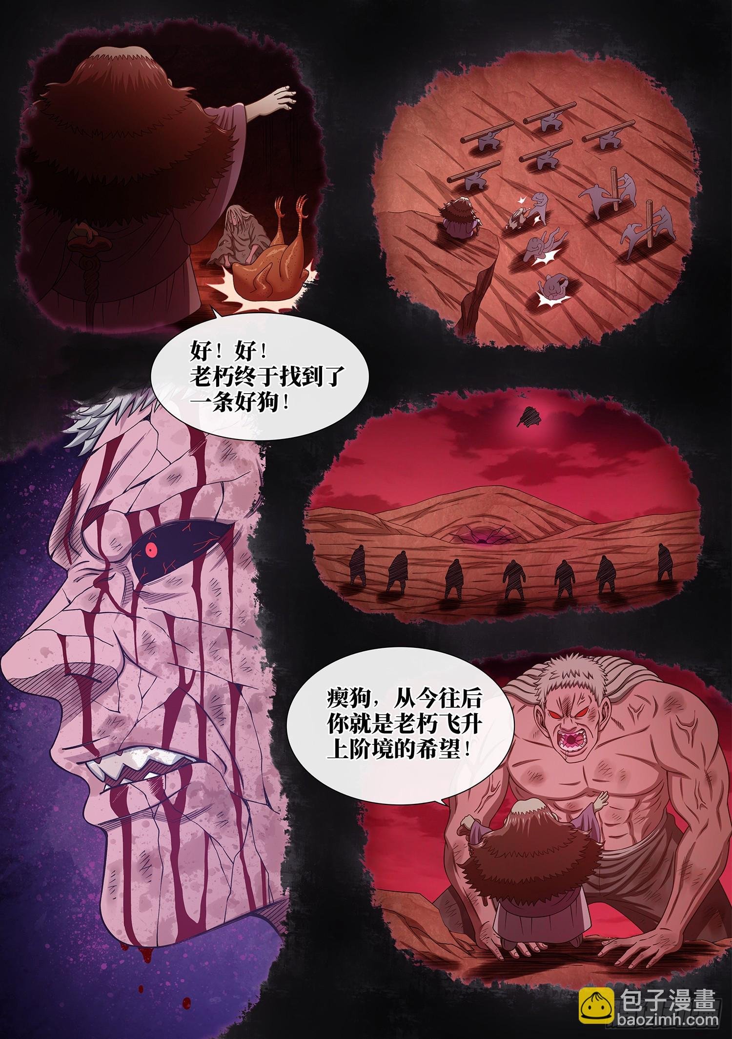 第五八六话·需 要