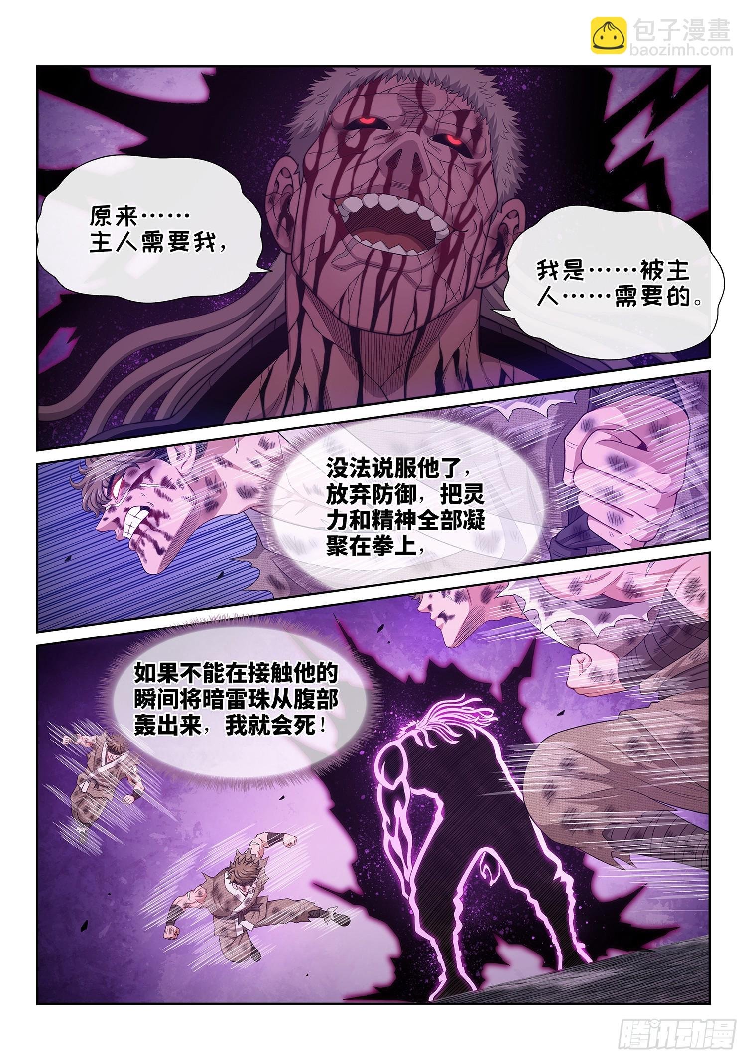 第五八六话·需 要