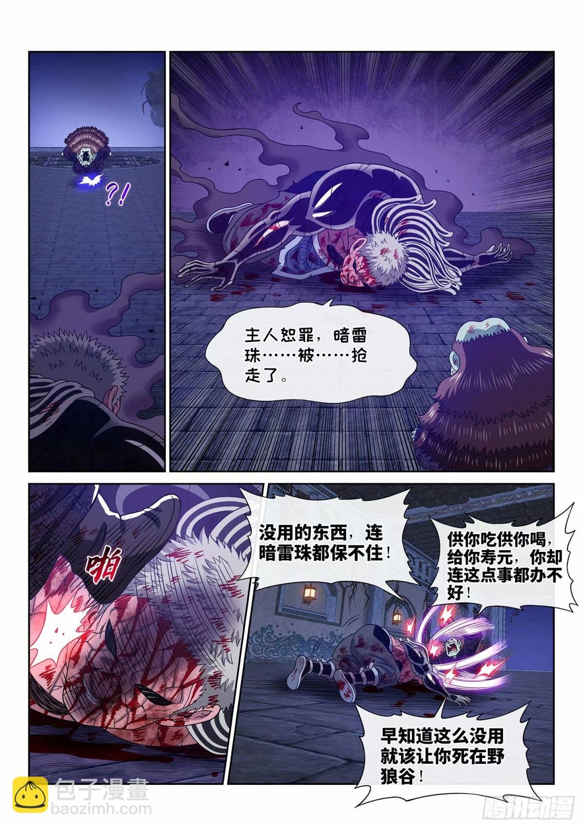 第五八八话·命