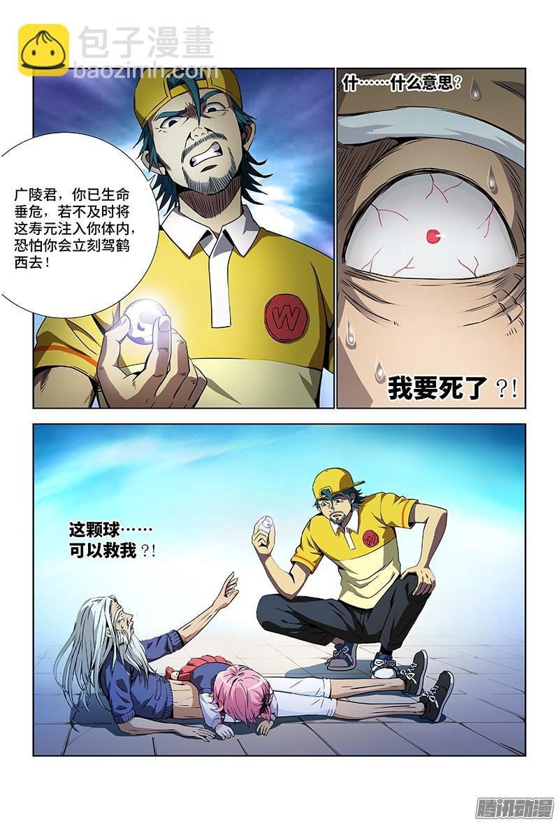 第五话·仙界之主（下）