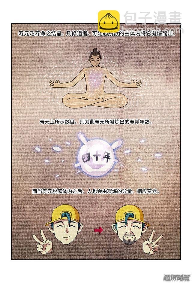 第五话·仙界之主（下）