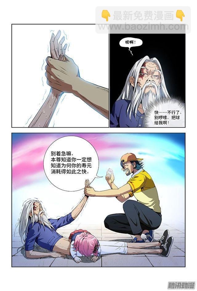 第五话·仙界之主（下）