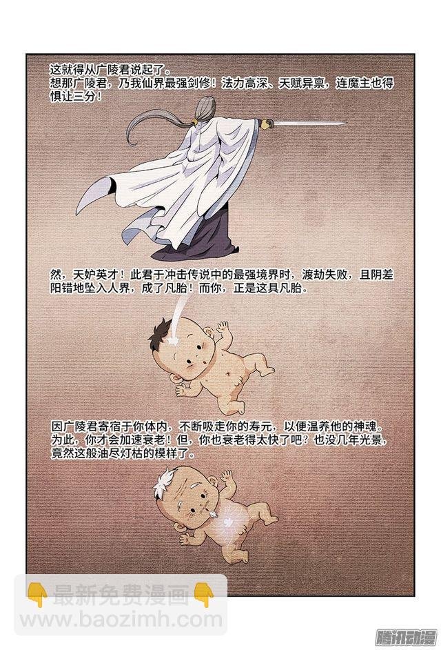 第五话·仙界之主（下）
