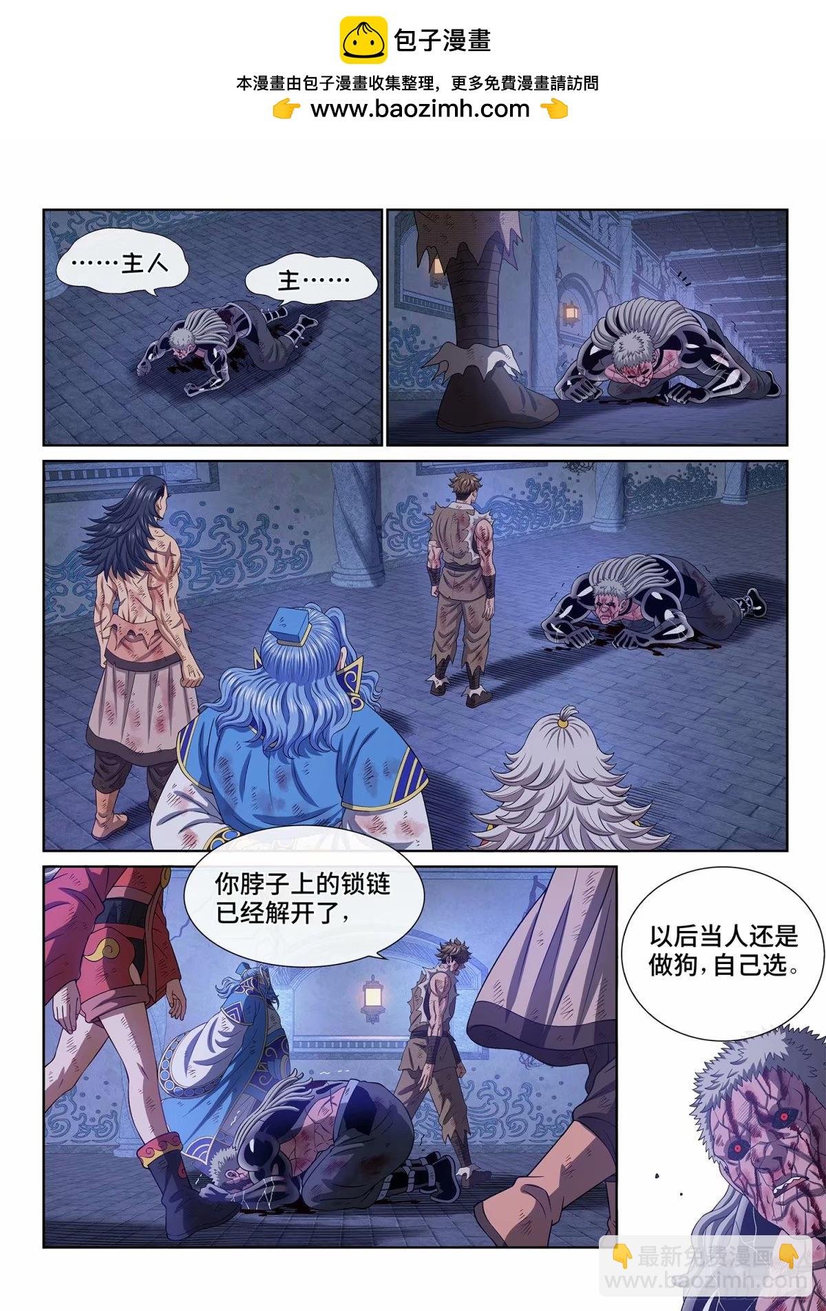 第五八九话·还回来