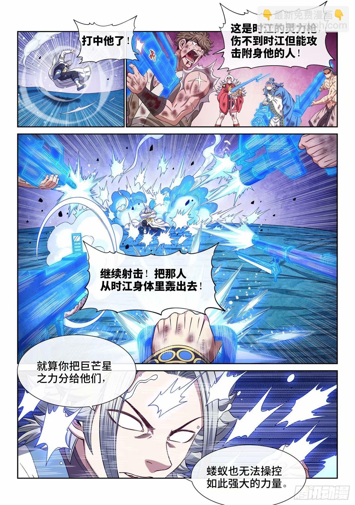 第五八九话·还回来