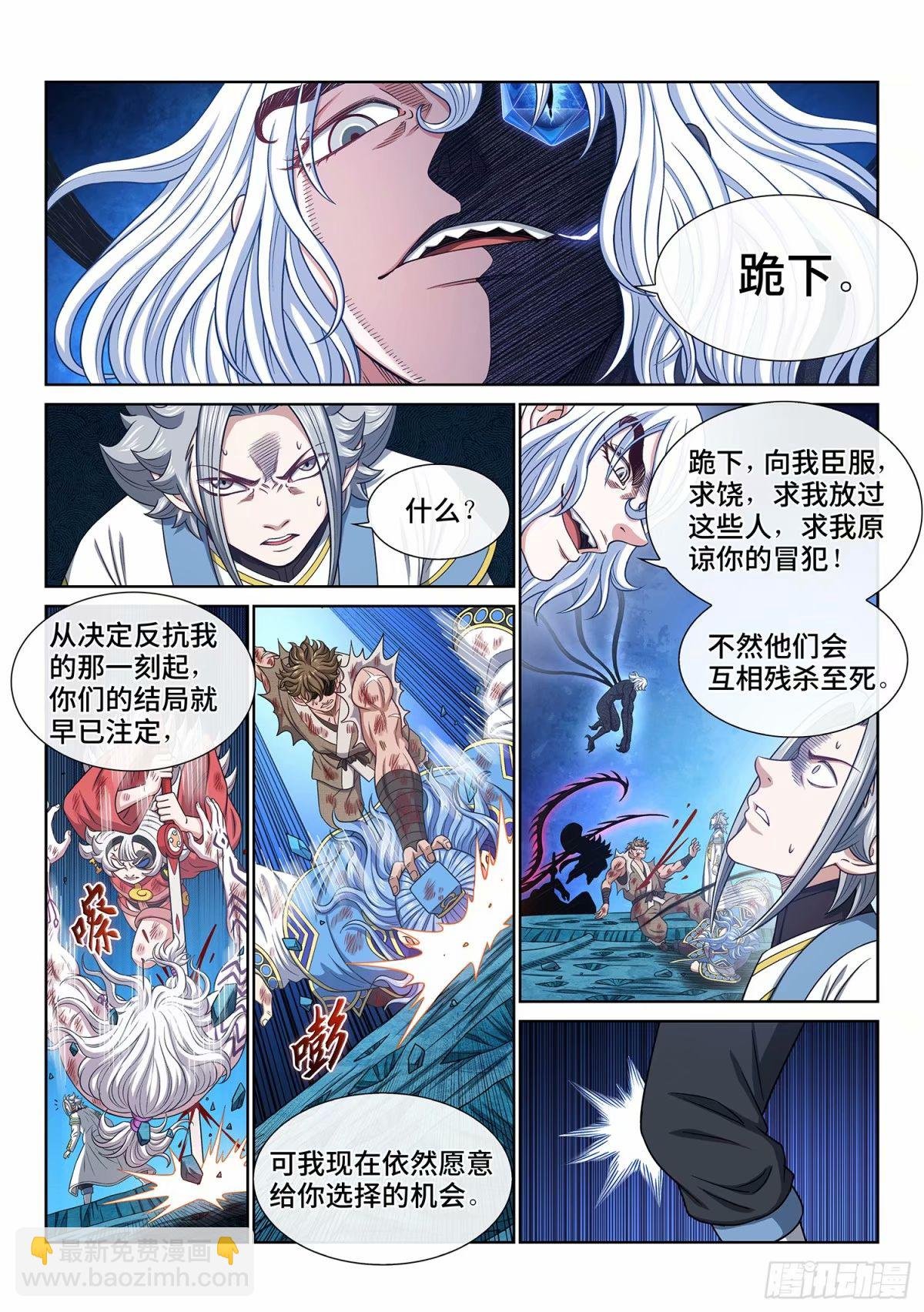 第五九一话·选 谁？