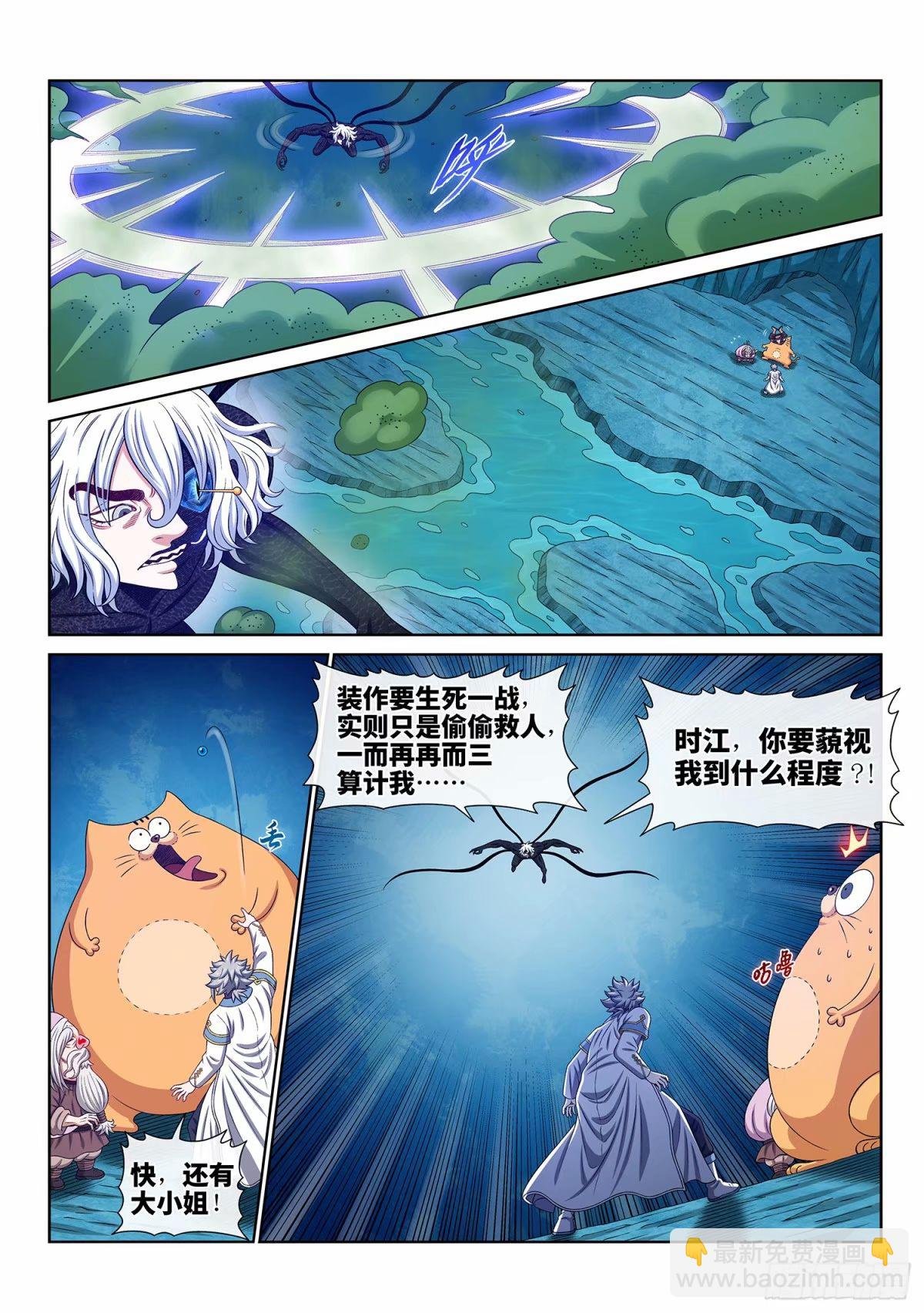 第五九二话·美好而残酷