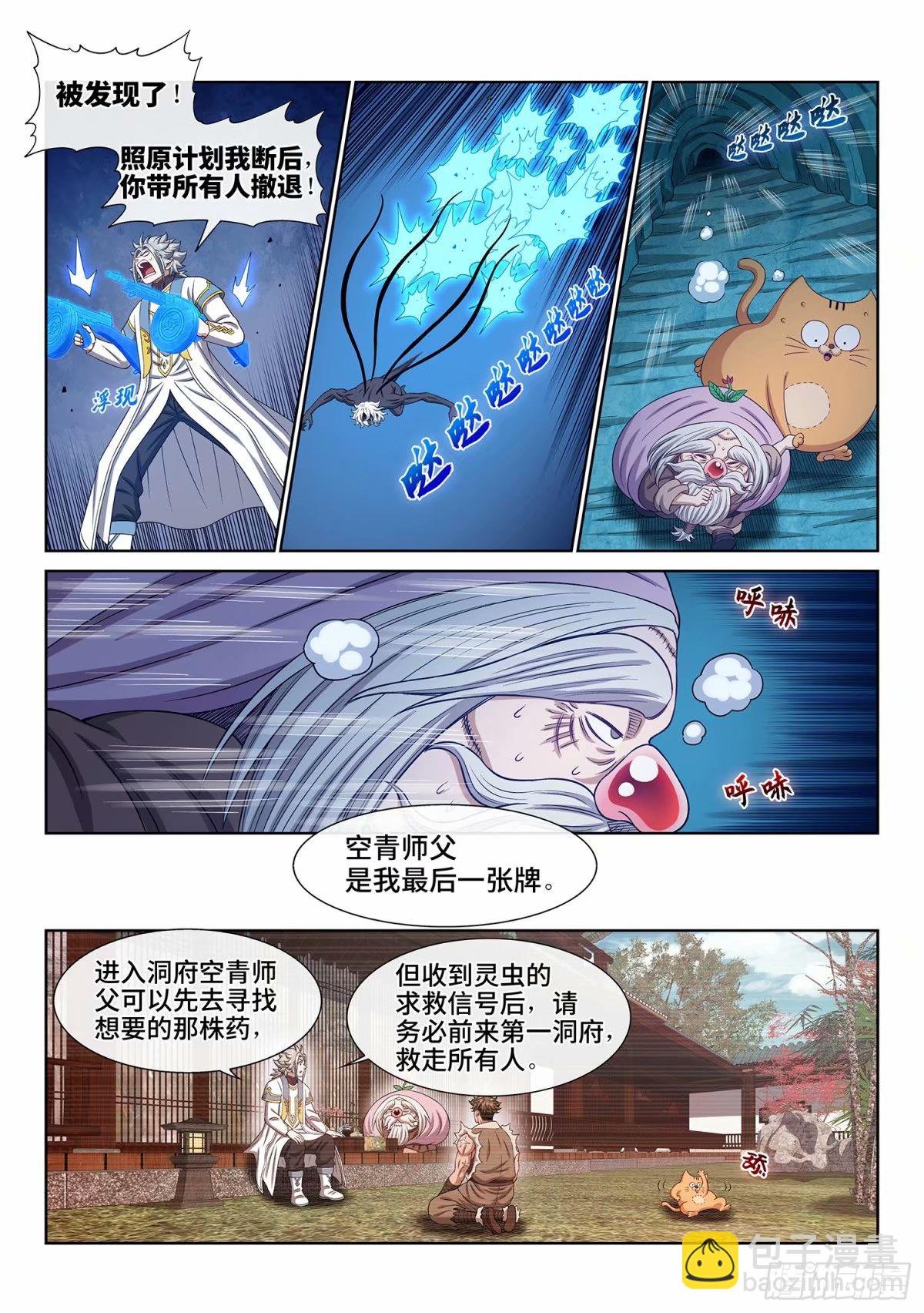 第五九二话·美好而残酷