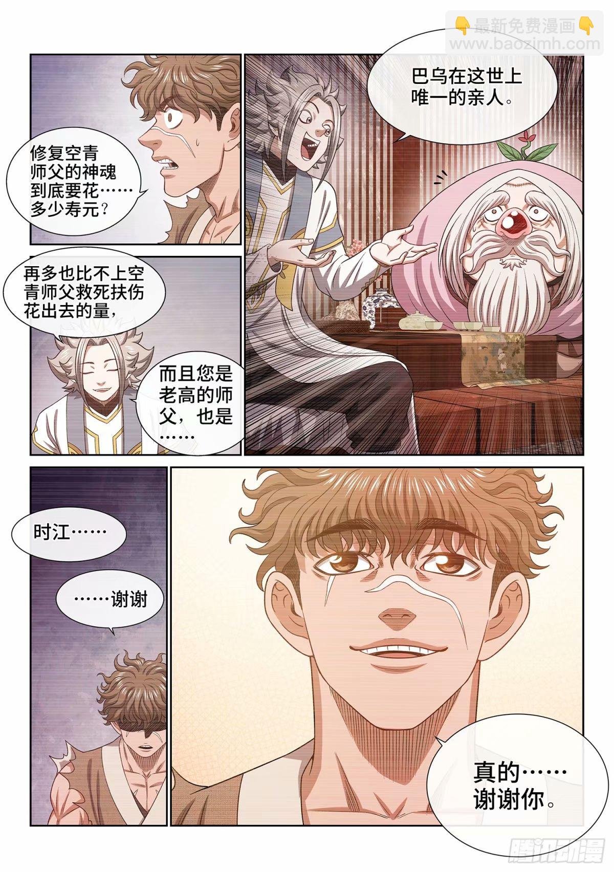 第五九二话·美好而残酷
