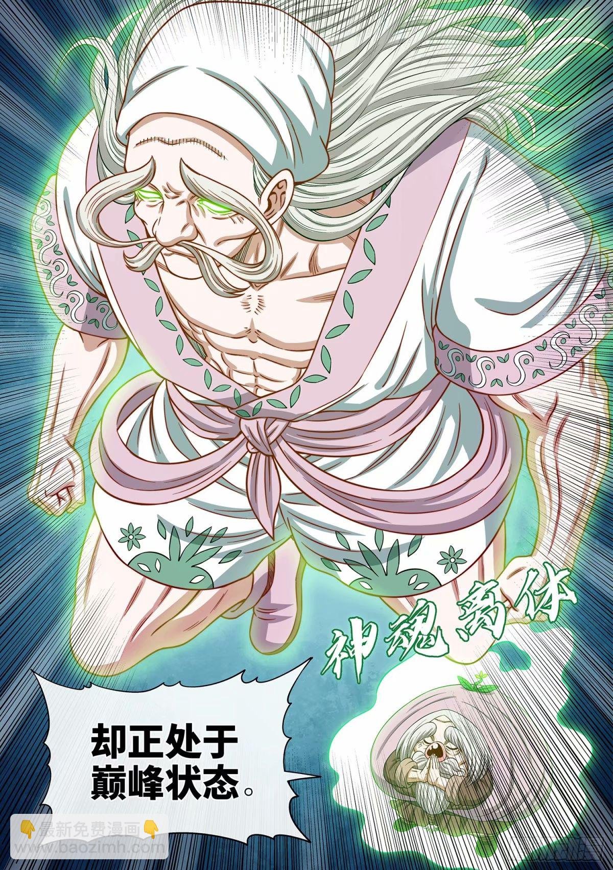 第五九二话·美好而残酷