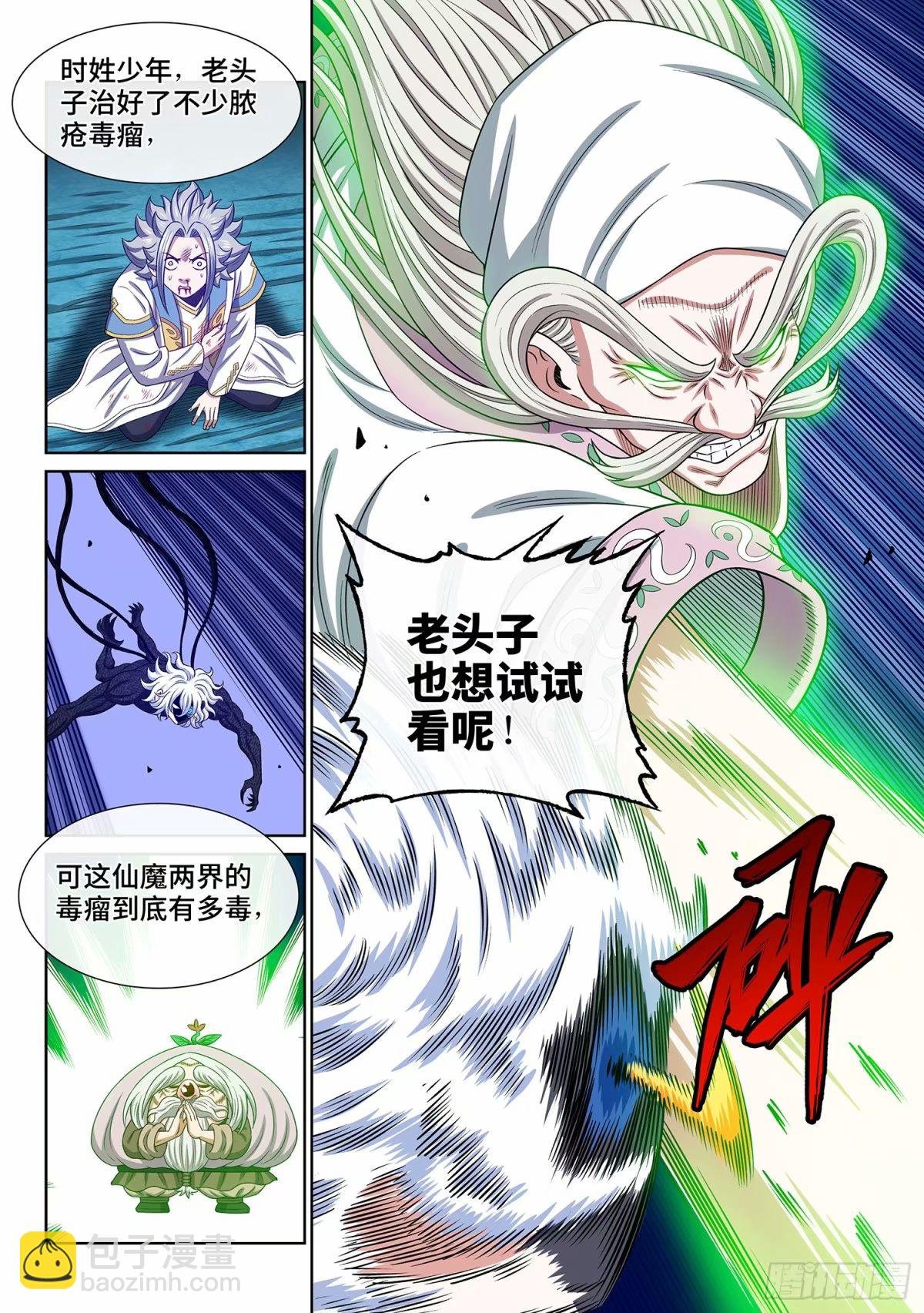 第五九二话·美好而残酷