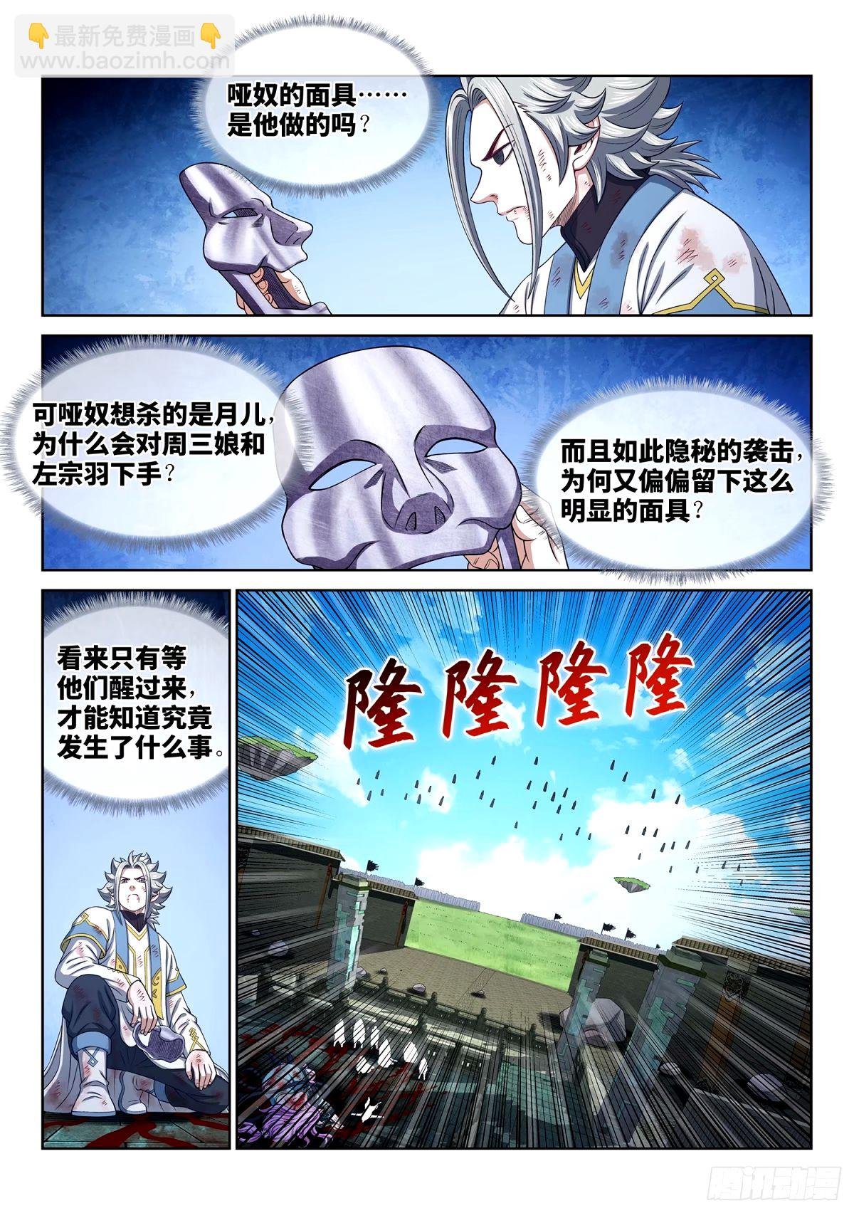 第五九六话·最后一幕