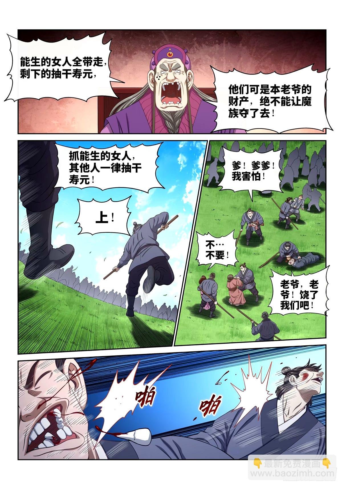 第五九六话·最后一幕