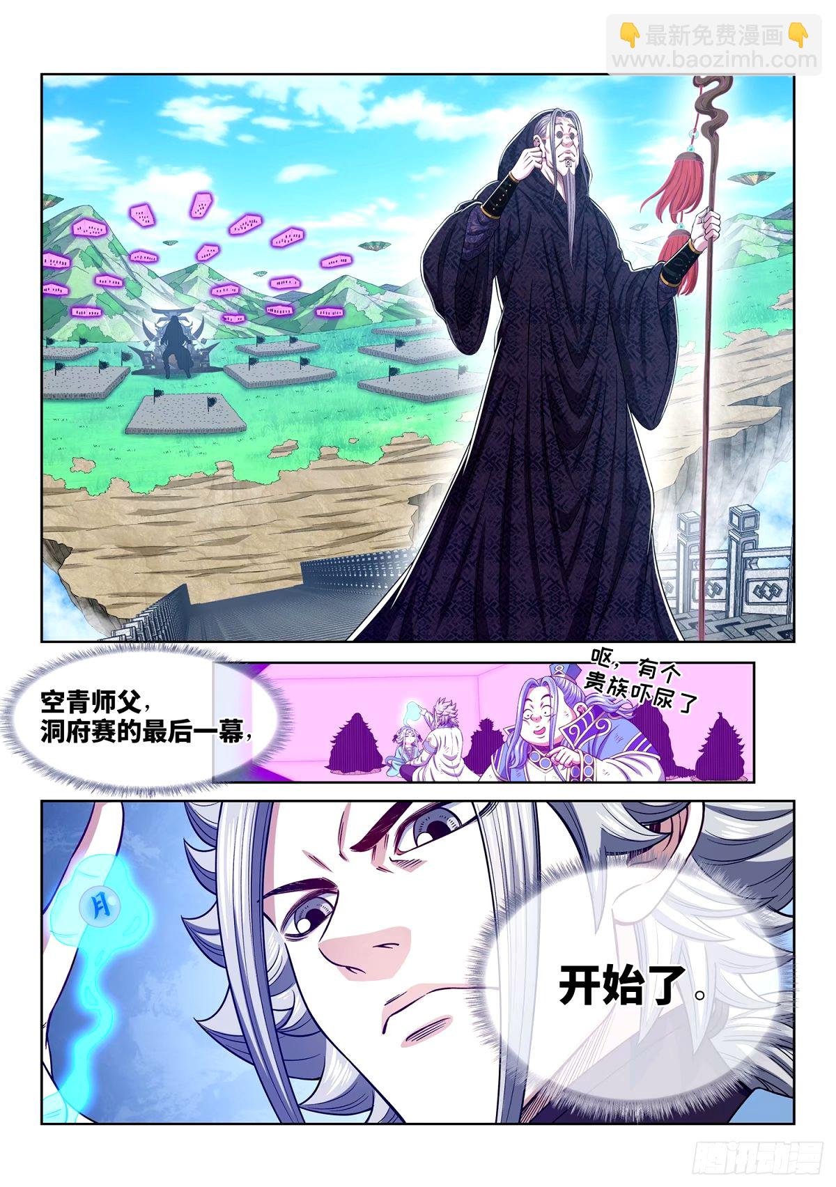 第五九六话·最后一幕