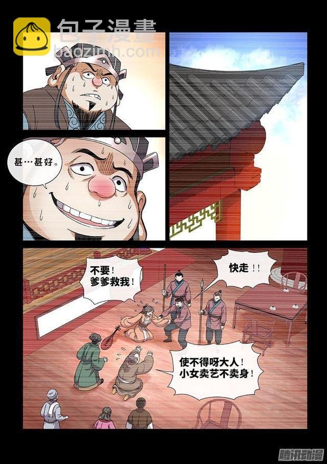 第六十话·庸脂俗粉