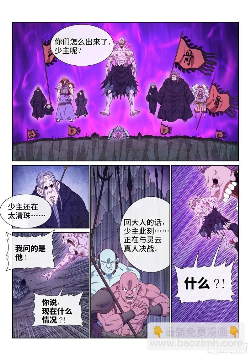 第六百话·少 主