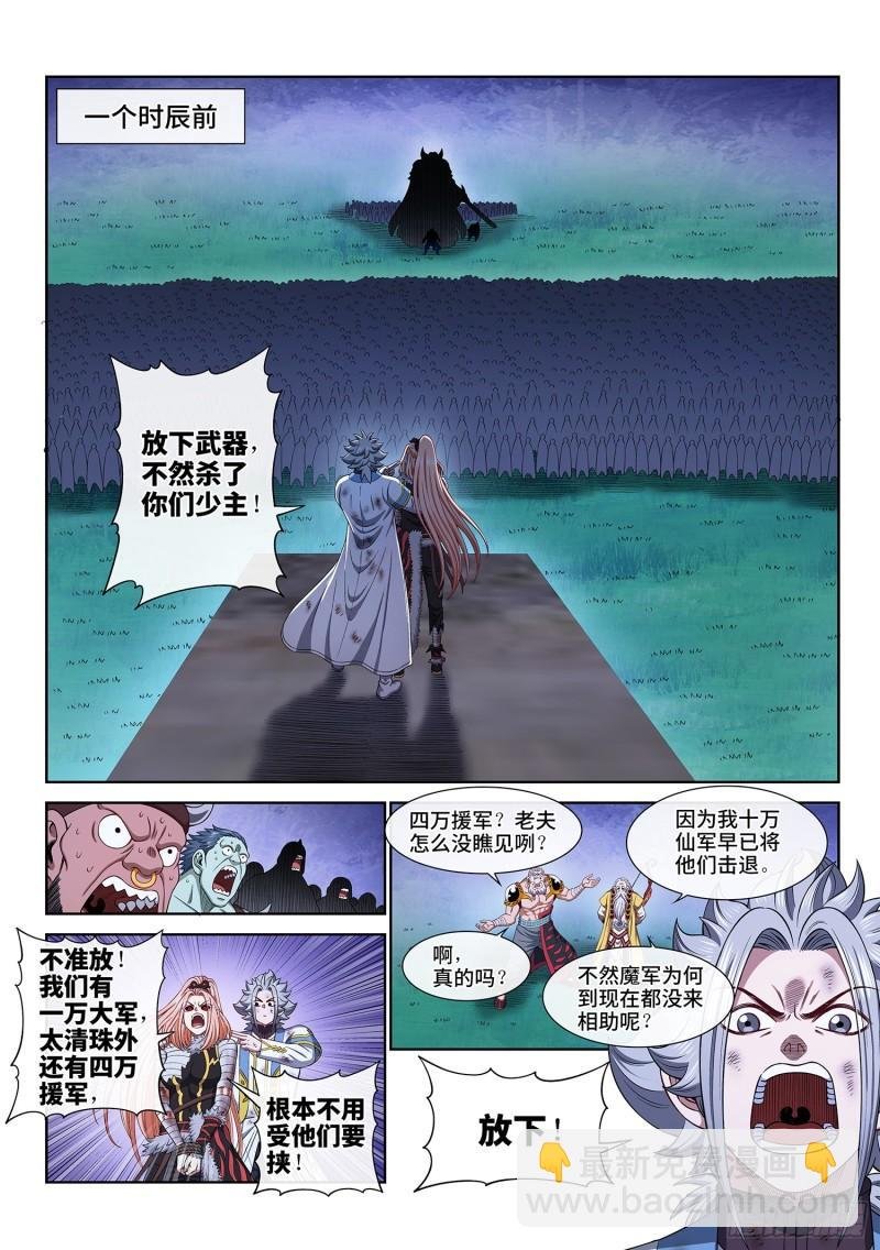 第六百话·少 主