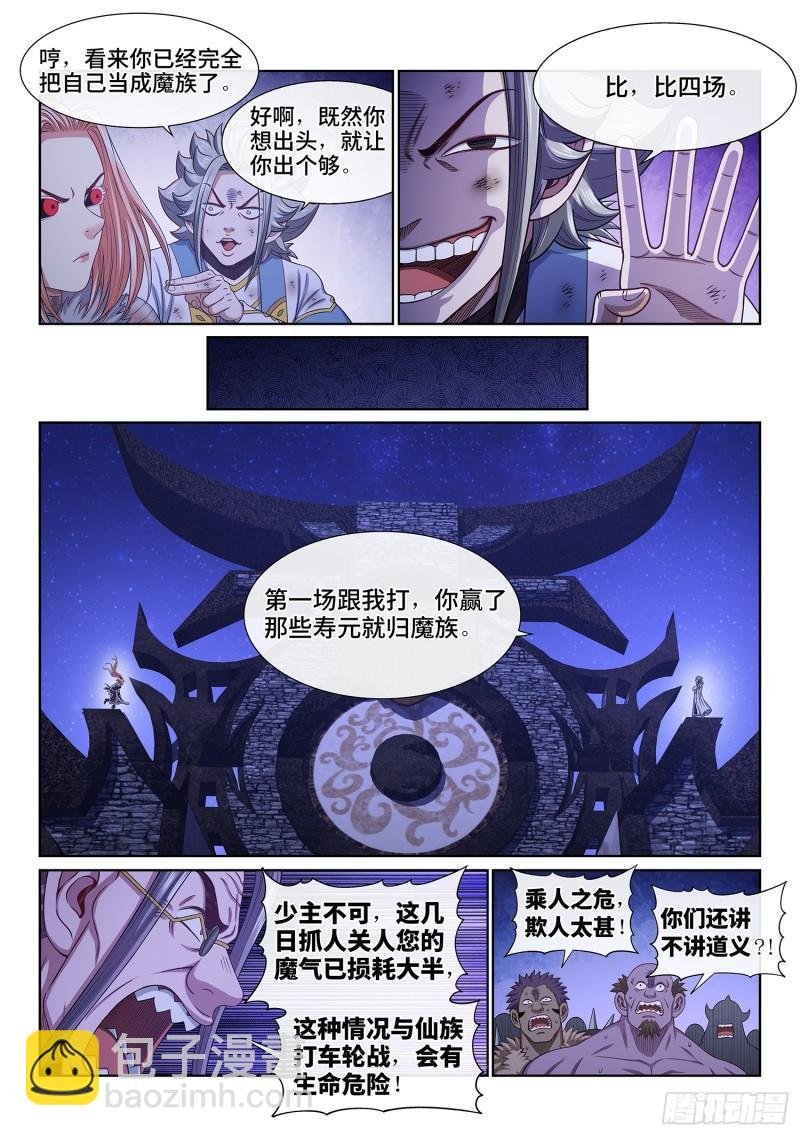 第六百话·少 主
