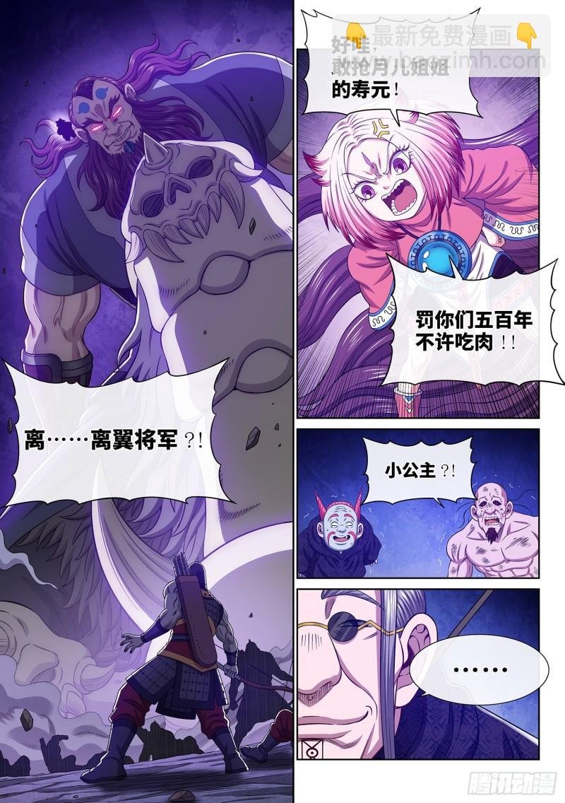 第六百话·少 主
