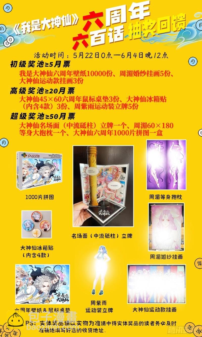 第六百话·少 主