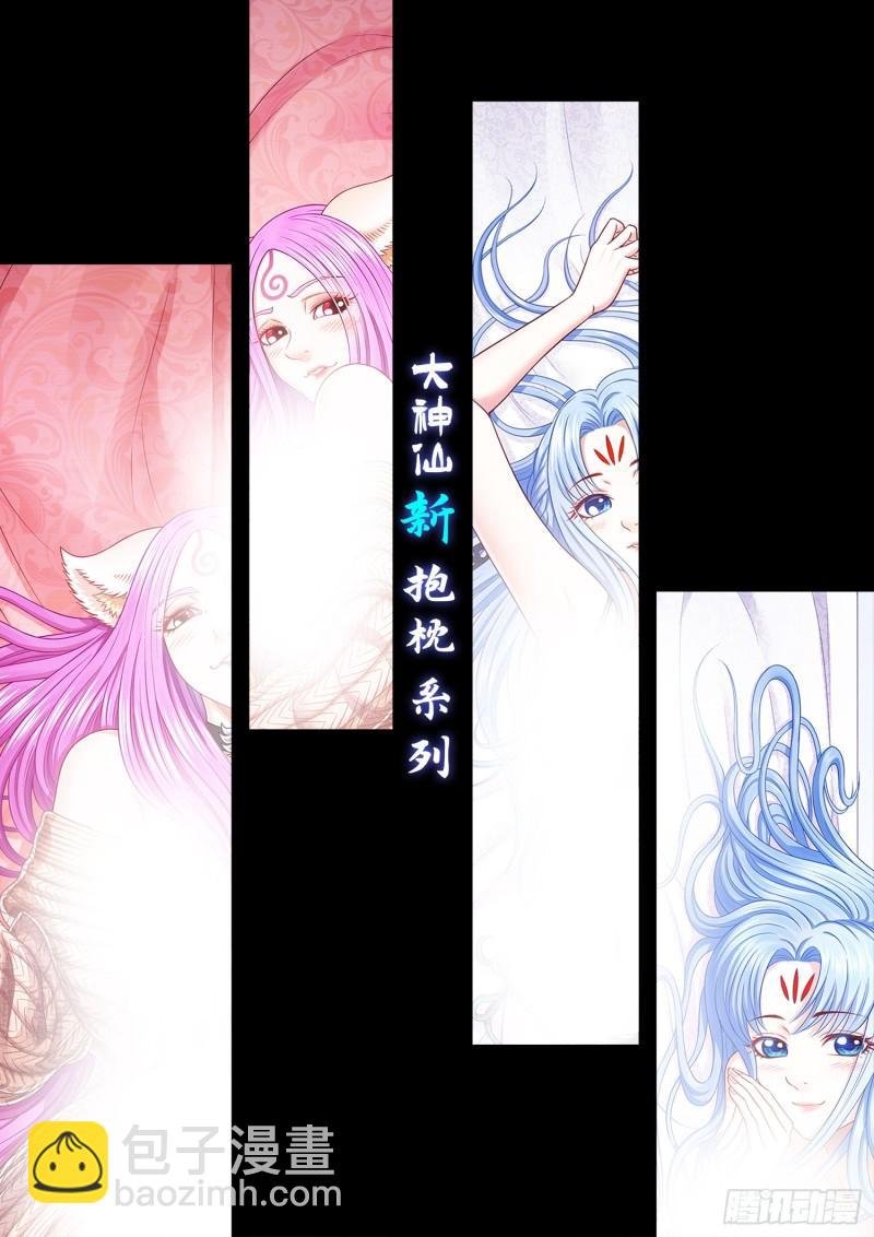 第六百话·少 主